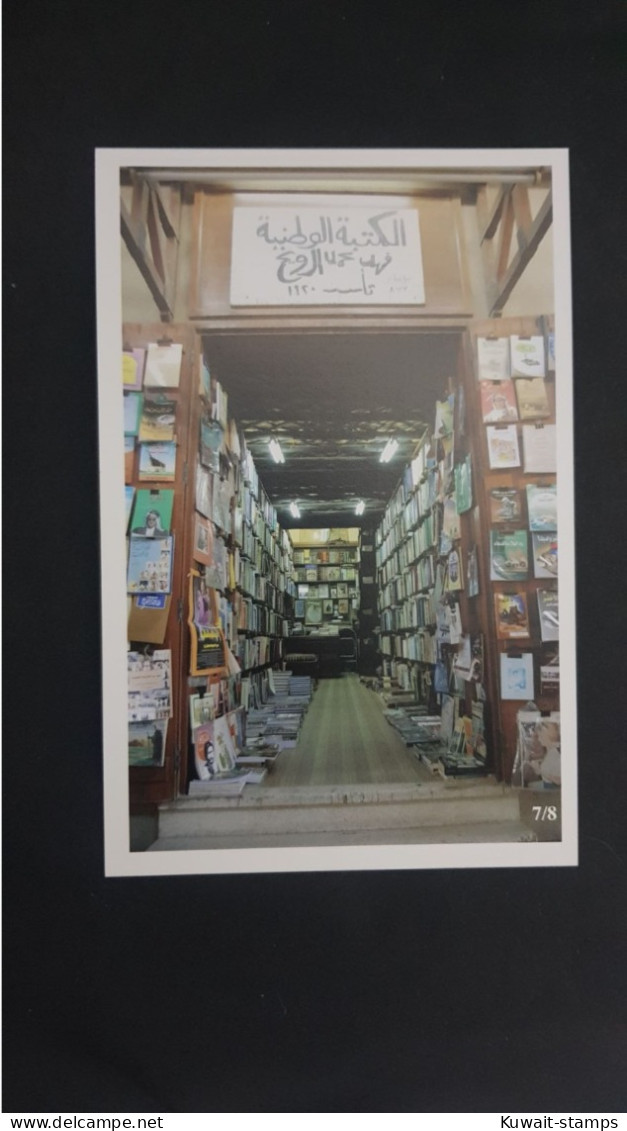 Postcard Al Mubarakiya- Library Ruwaih In Al Souk Al Dakhly 7/8 - Koeweit