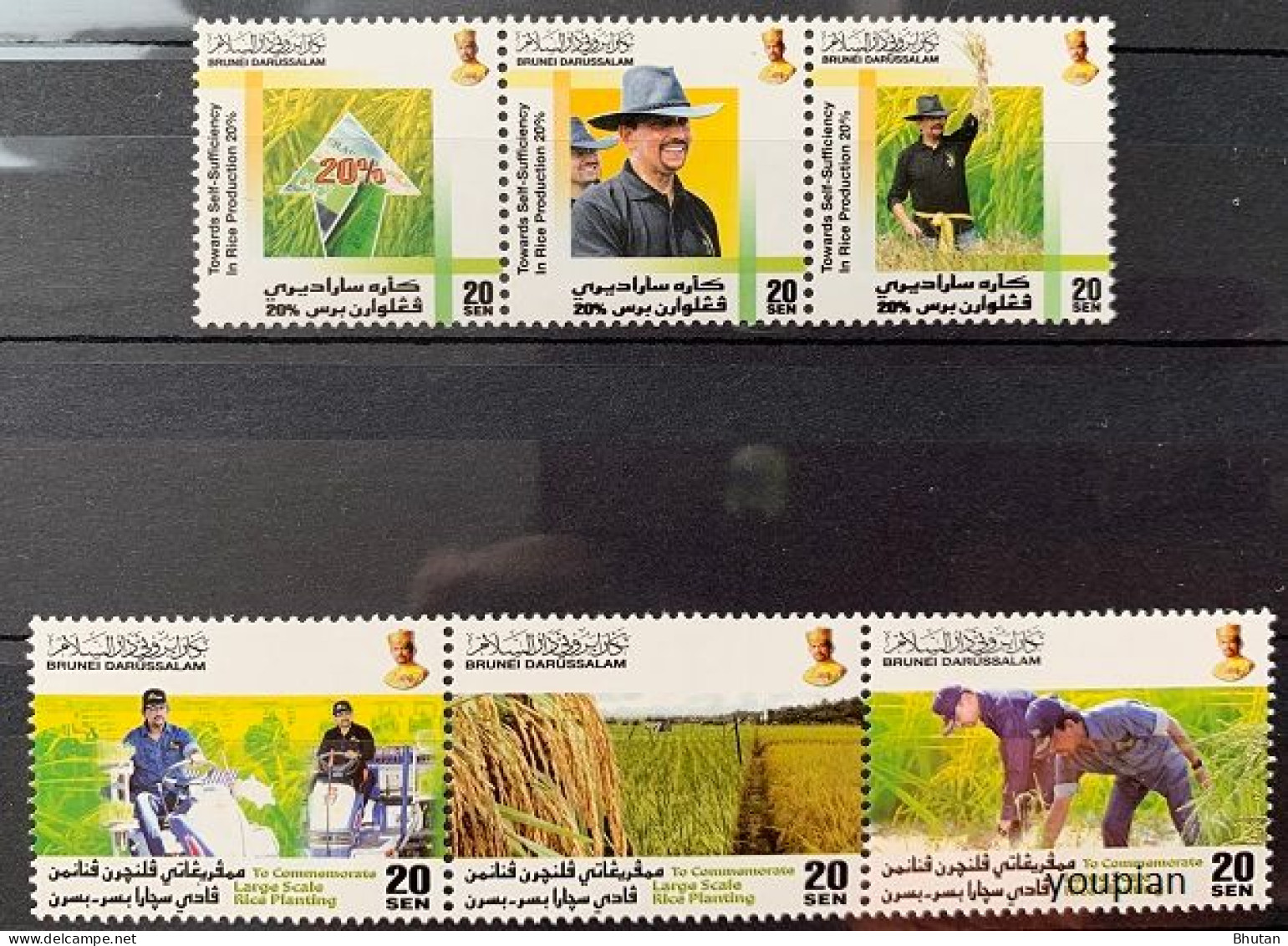 Brunei 2011, Rice Production, Two MNH Stamps Strip - Brunei (1984-...)