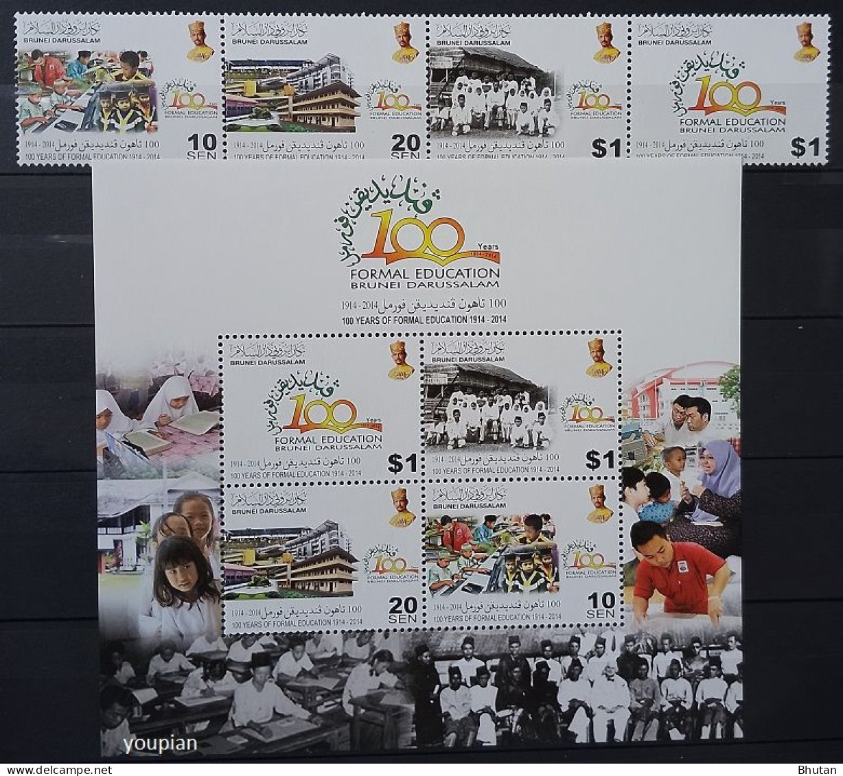 Brunei 2014, 100 Years Formal Education In Brunei, MNH S/S And Stamps Strip - Brunei (1984-...)