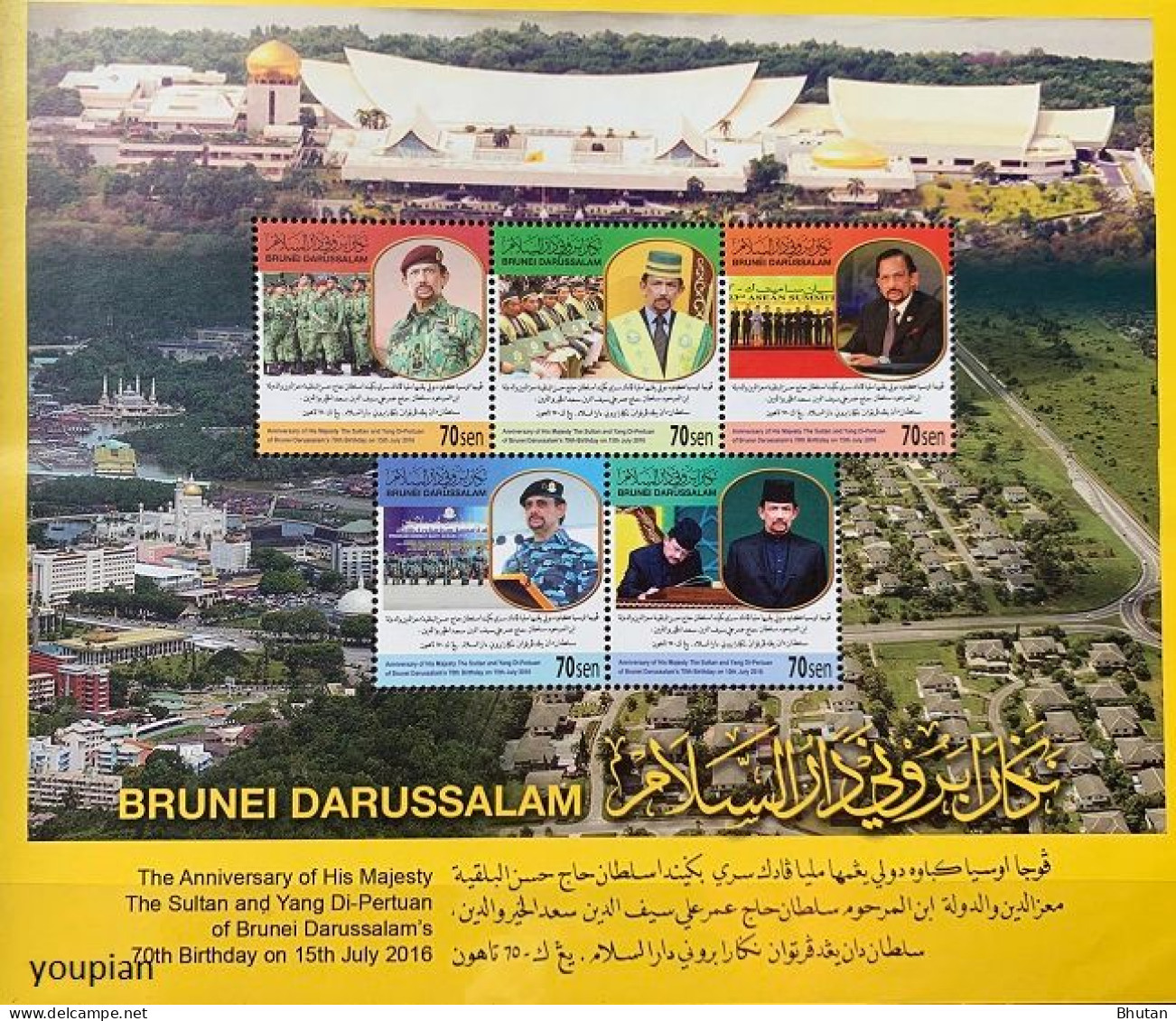 Brunei 2016, 70th Birthday Of His Majesty The Sultan And Yang Di-Pertuan Of Brunei Darussalam, MNH S/S - Brunei (1984-...)