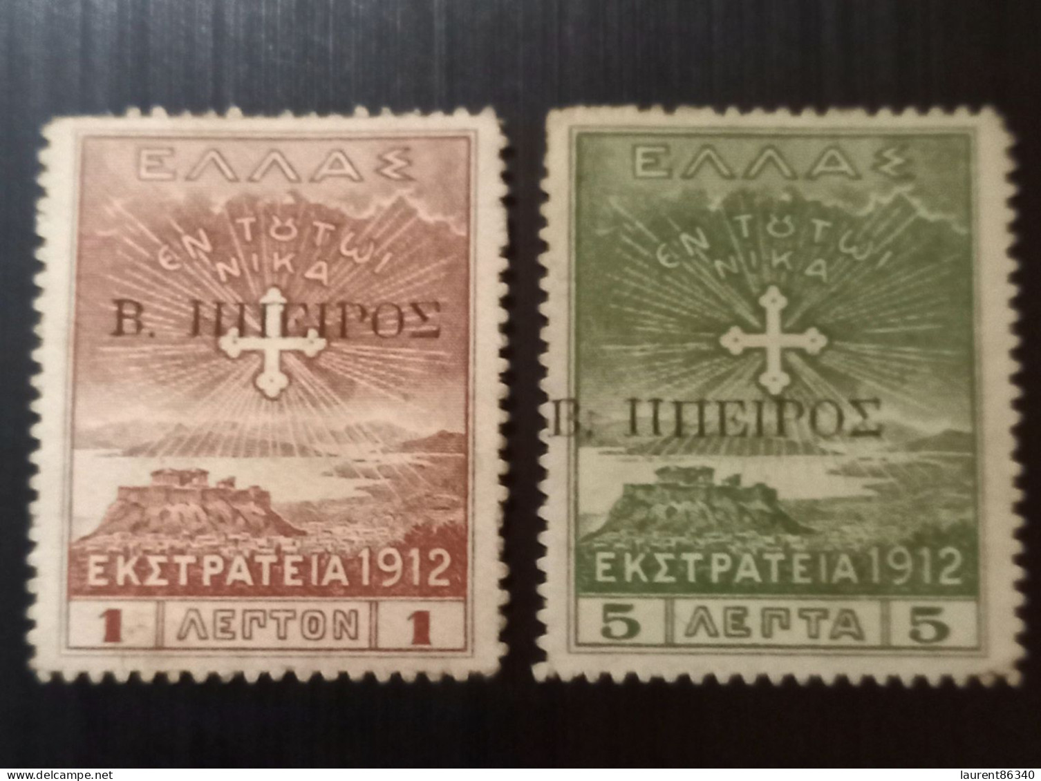 Grèce 1914 Épire Du Nord Occupation Surcharge " Β. ΗΠΕΙΡΟΣ "1915 Greek Postage Stamps Of 1913 Overprinted "B. HΠΕΙΡΟΣ - Epirus & Albanie