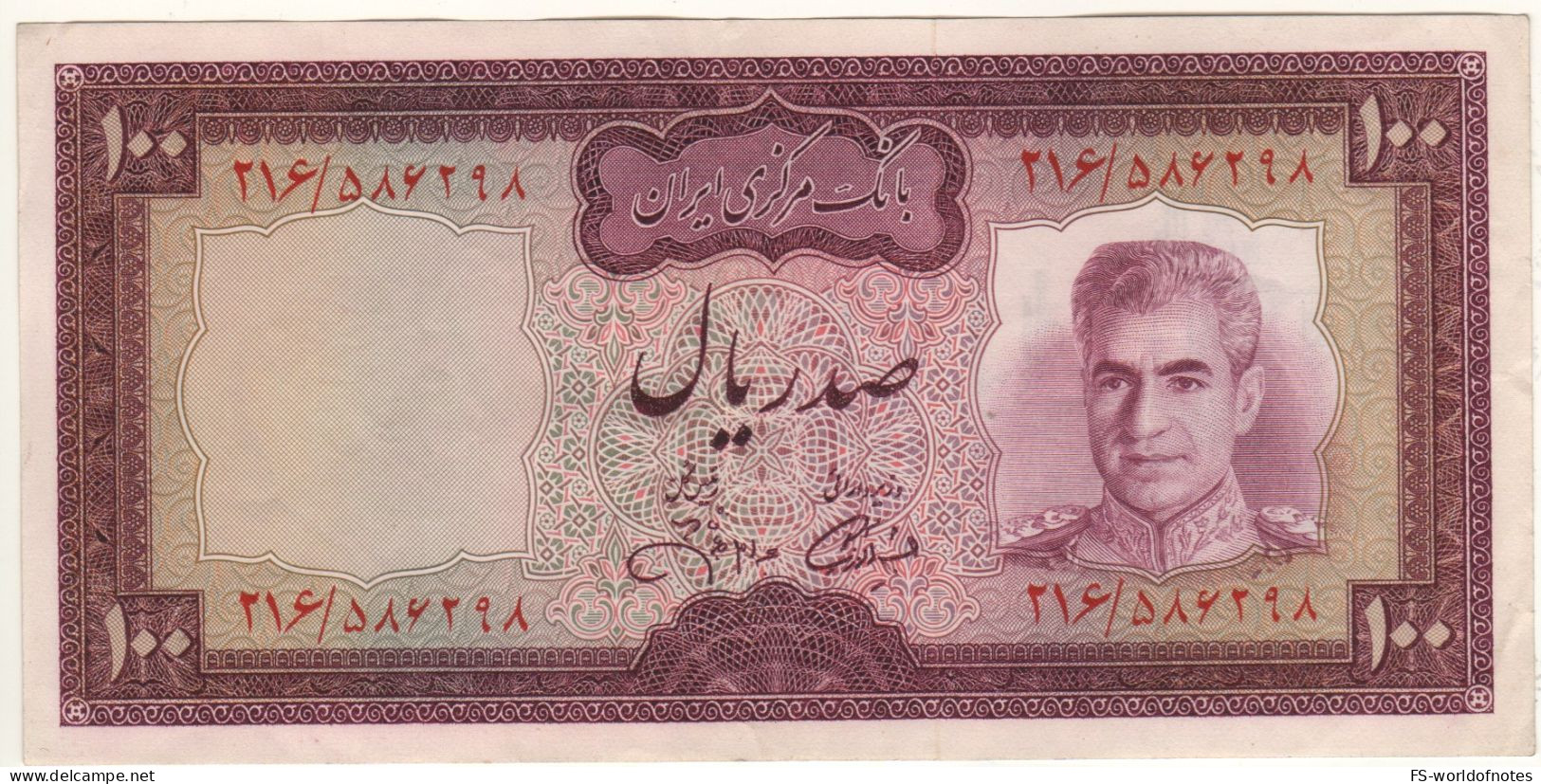 IRAN 100  Rials  P91c   ND 1971  (  Shah Mohammad Reza Pahlavi  + Oil Refinery At Back ) - Iran