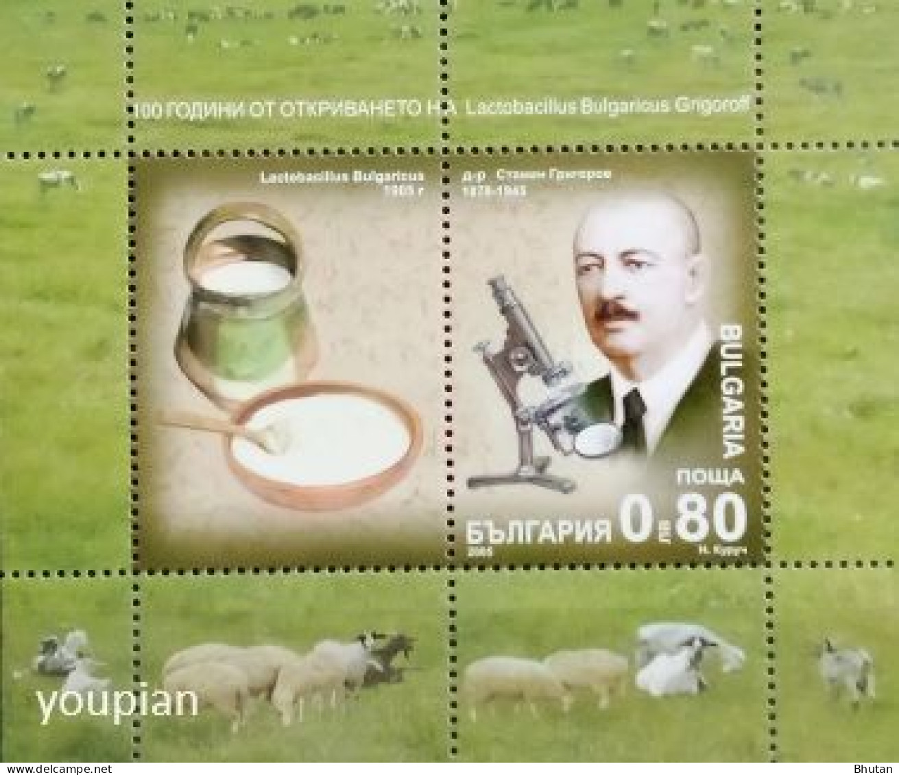 Bulgaria 2005, 100th Anniversary Of Discovery Of Lactobacillus Bulgaricus, MNH S/S - Unused Stamps