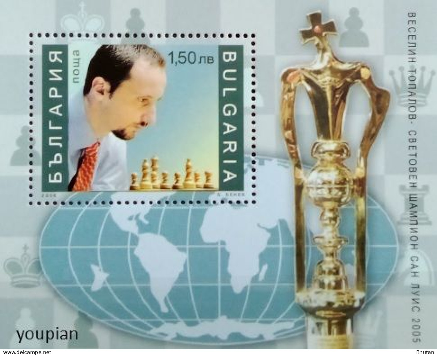 Bulgaria 2006, FIDE World Chess Cup, MNH S/S - Nuovi
