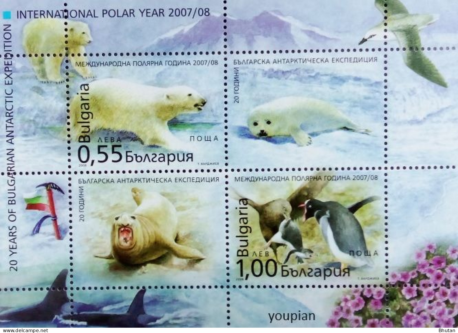 Bulgaria 2008, International Polar Year, MNH S/S - Unused Stamps