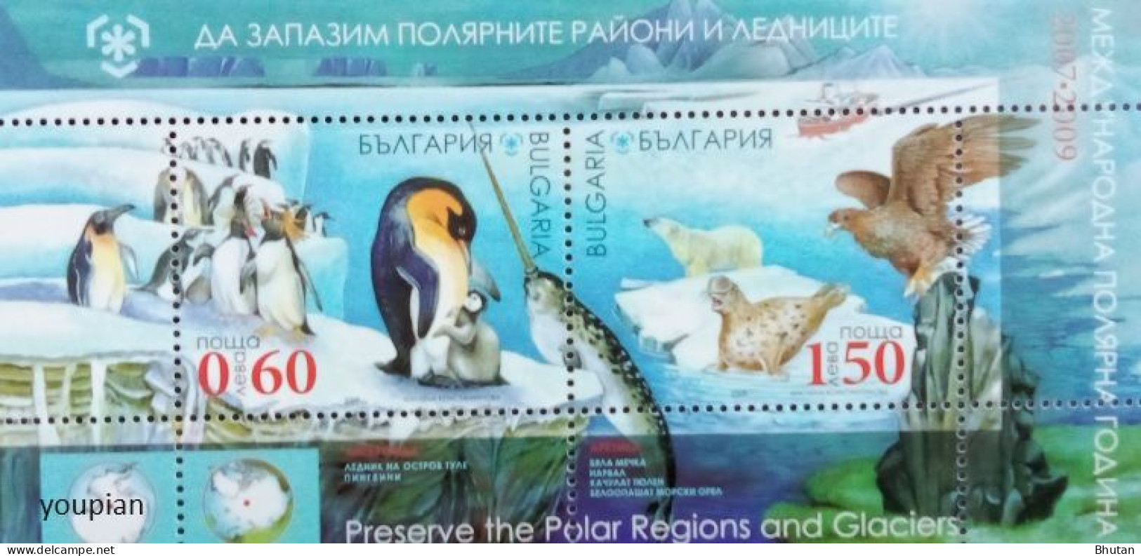 Bulgaria 2009, International Campain For Polar And Glaciers Protection, MNH S/S - Unused Stamps
