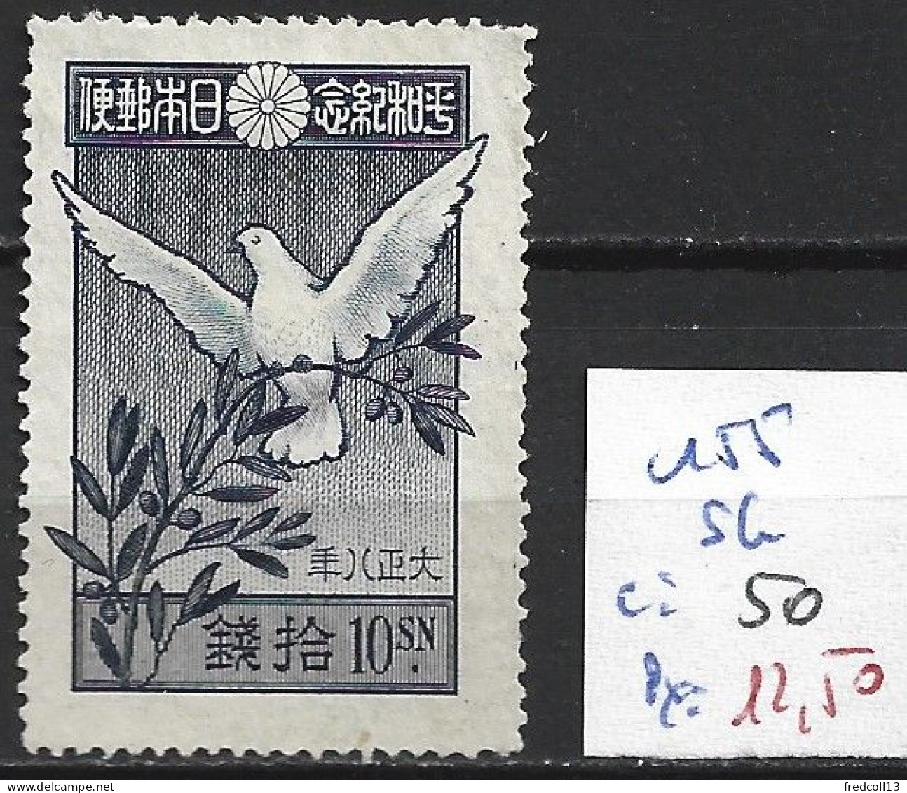 JAPON 155 Sans Gomme Côte 50 € - Ungebraucht
