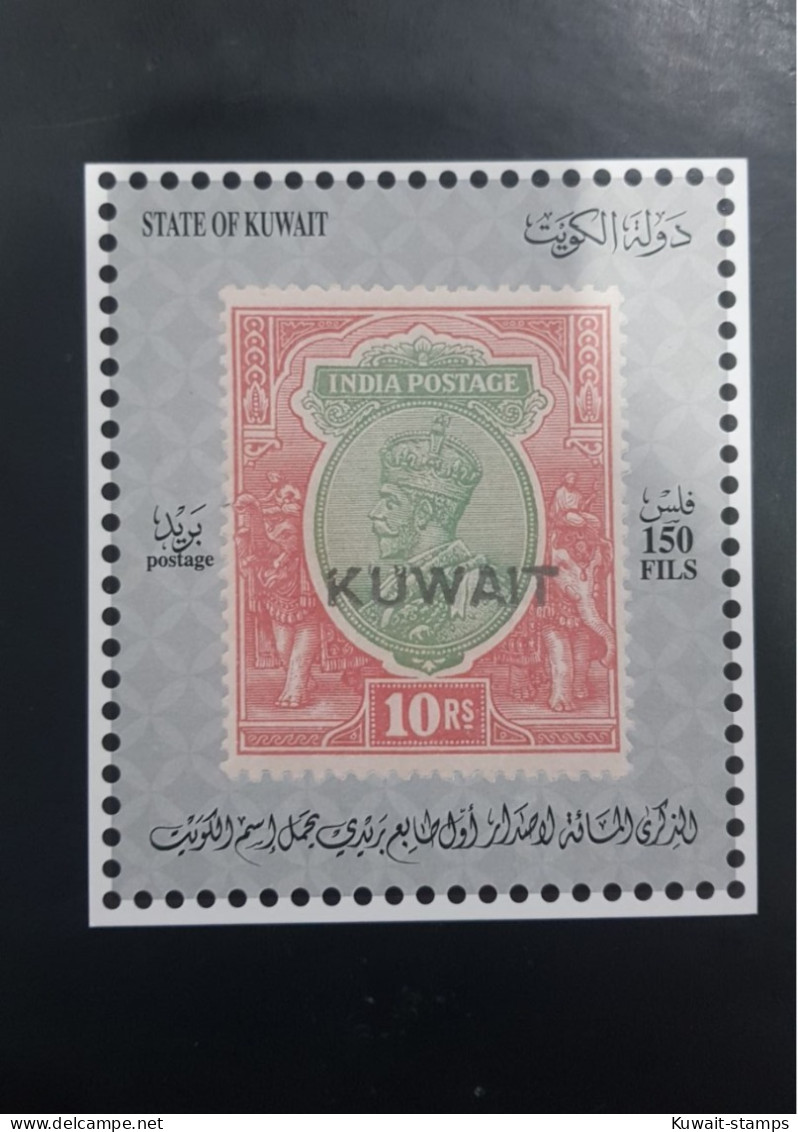 Kuwait 2023 - Kuwait Postcard 100th Anniversary Of Issuance The First Stamps Showing Kuwait Name - Koweït