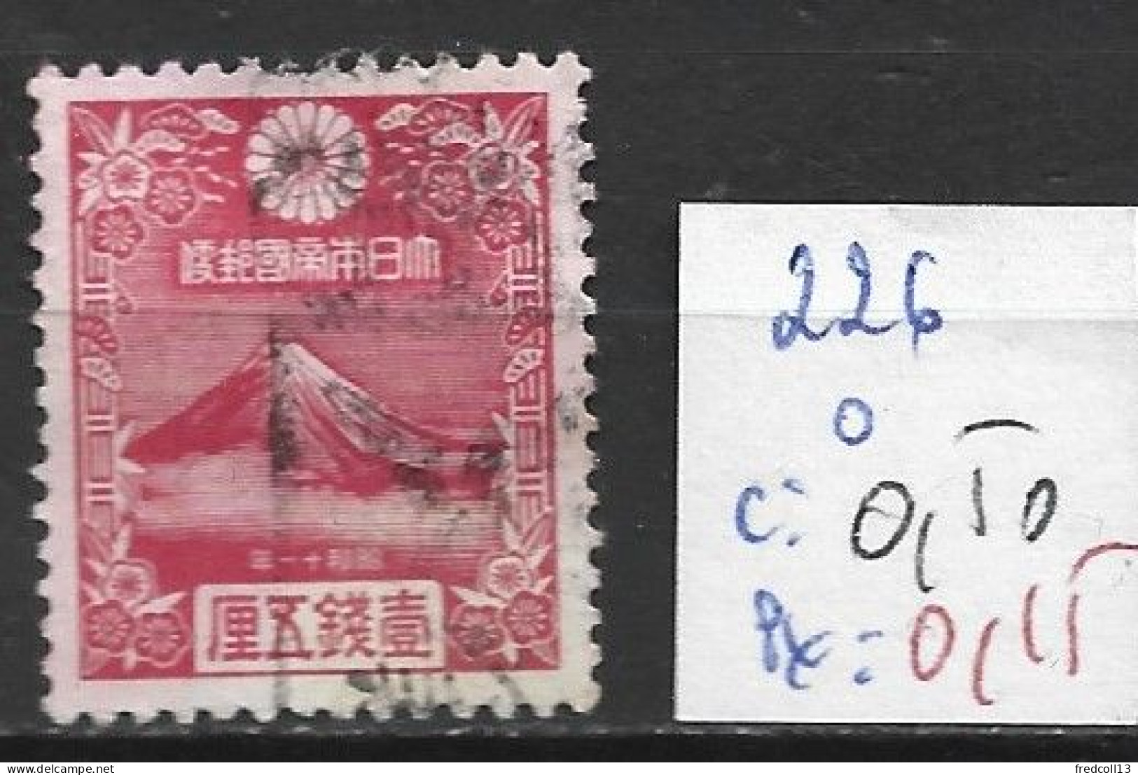 JAPON 226 Oblitéré Côte 0.50 € - Used Stamps