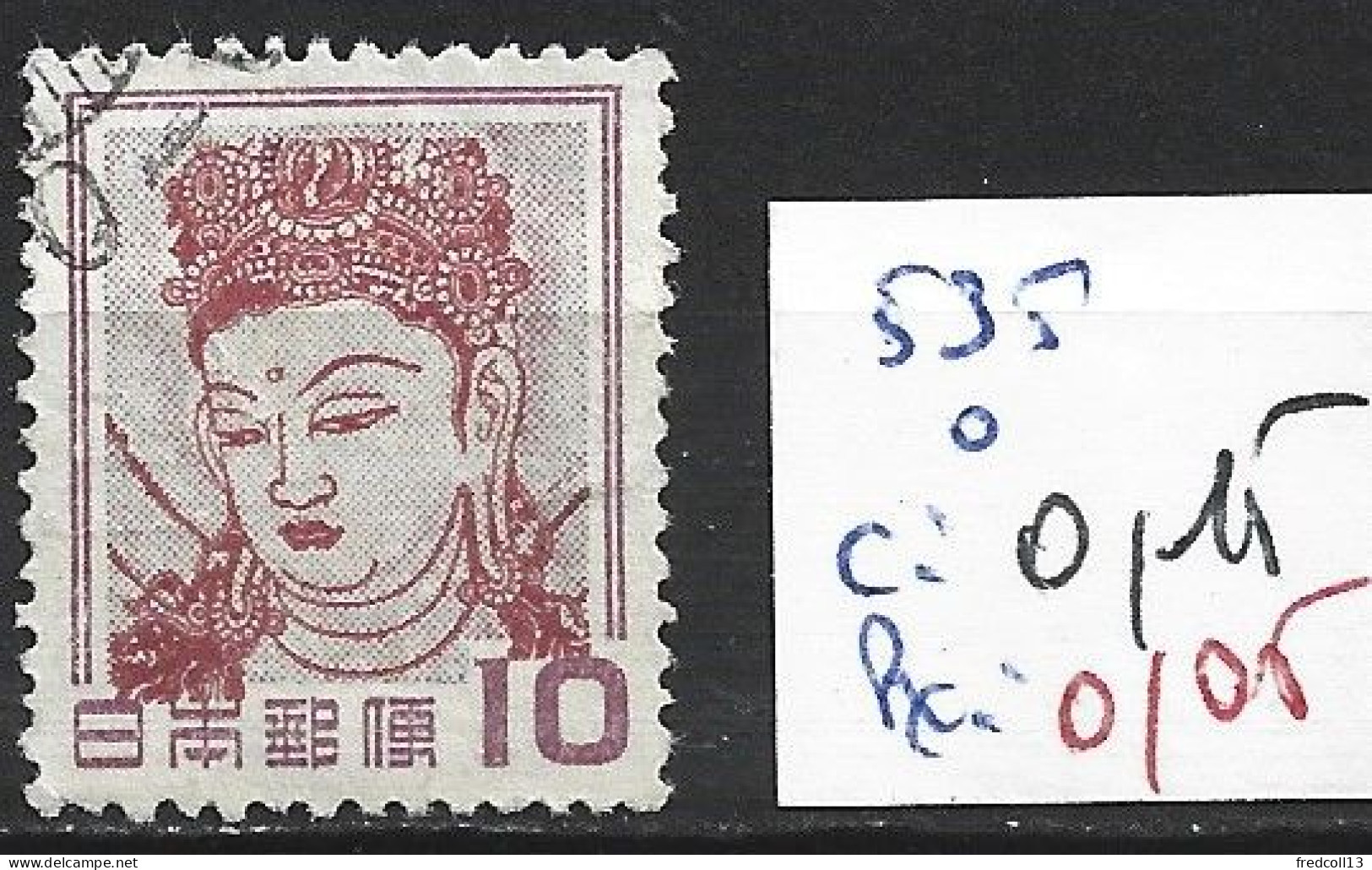 JAPON 535 Oblitéré Côte 0.15 € - Used Stamps