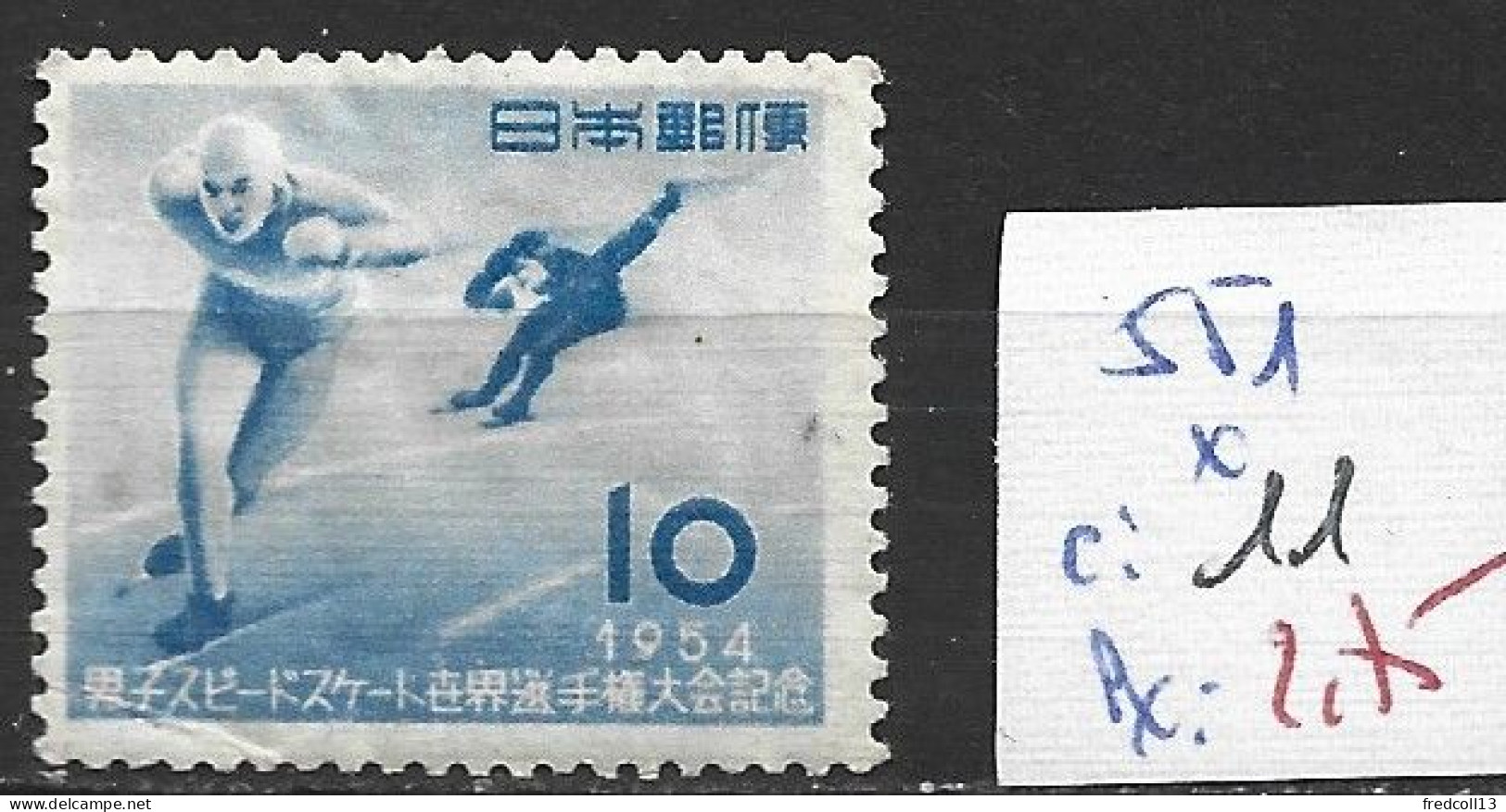 JAPON 551 * Côte 11 € ( Gomme Craquelée ) - Neufs