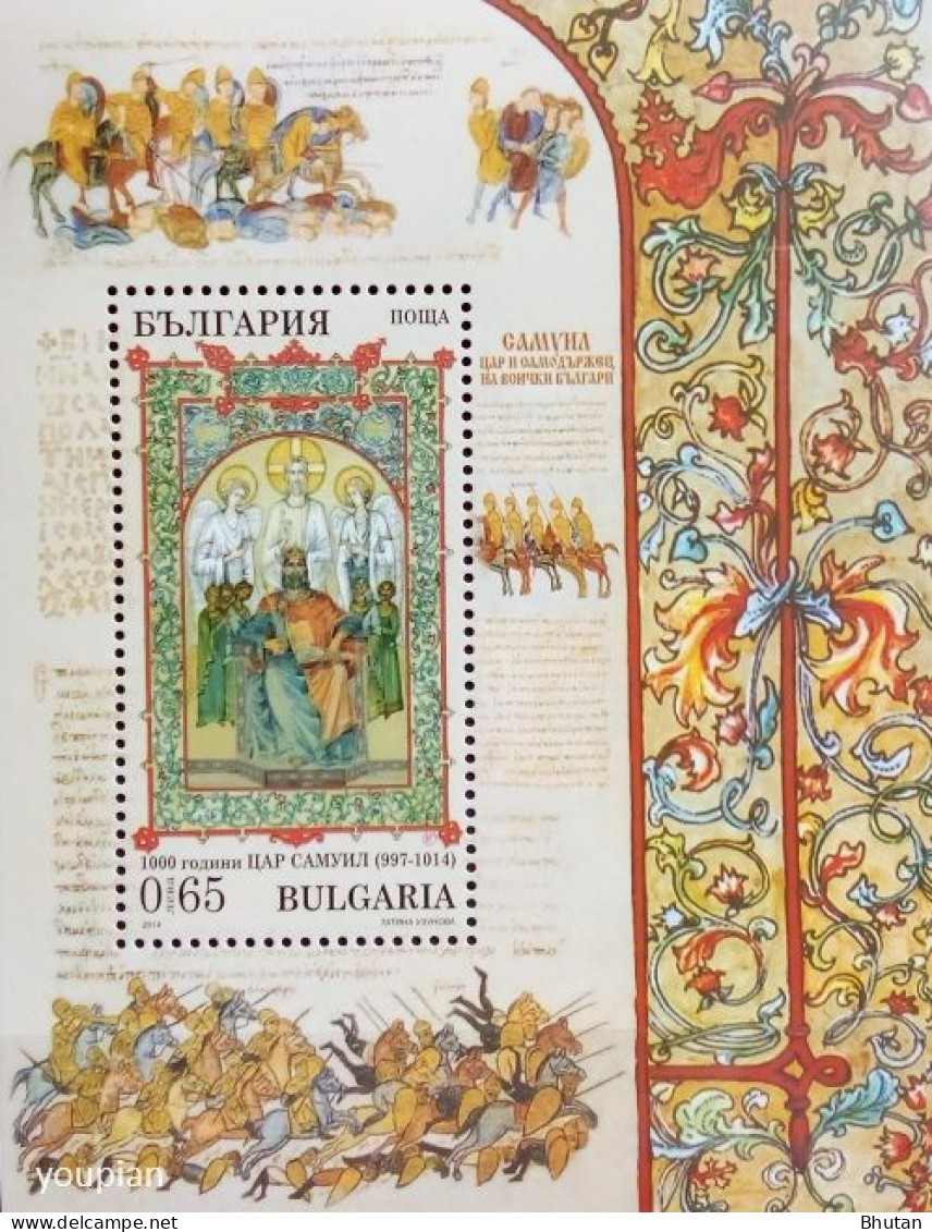 Bulgaria 2014, 1000th Anniversary Of The Belasiza Battle, MNH S/S - Nuovi