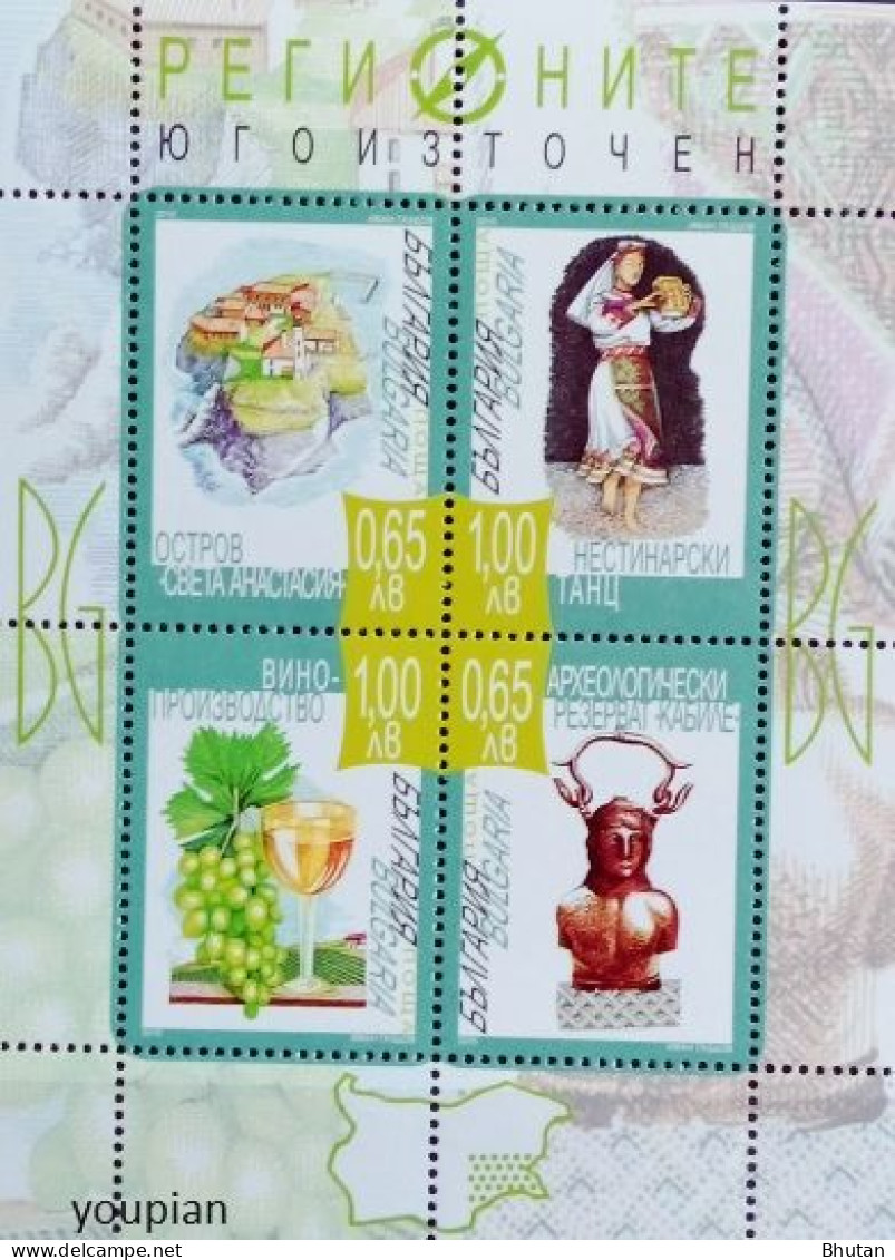 Bulgaria 2015, Bulgarian Regions - South East, MNH S/S - Neufs