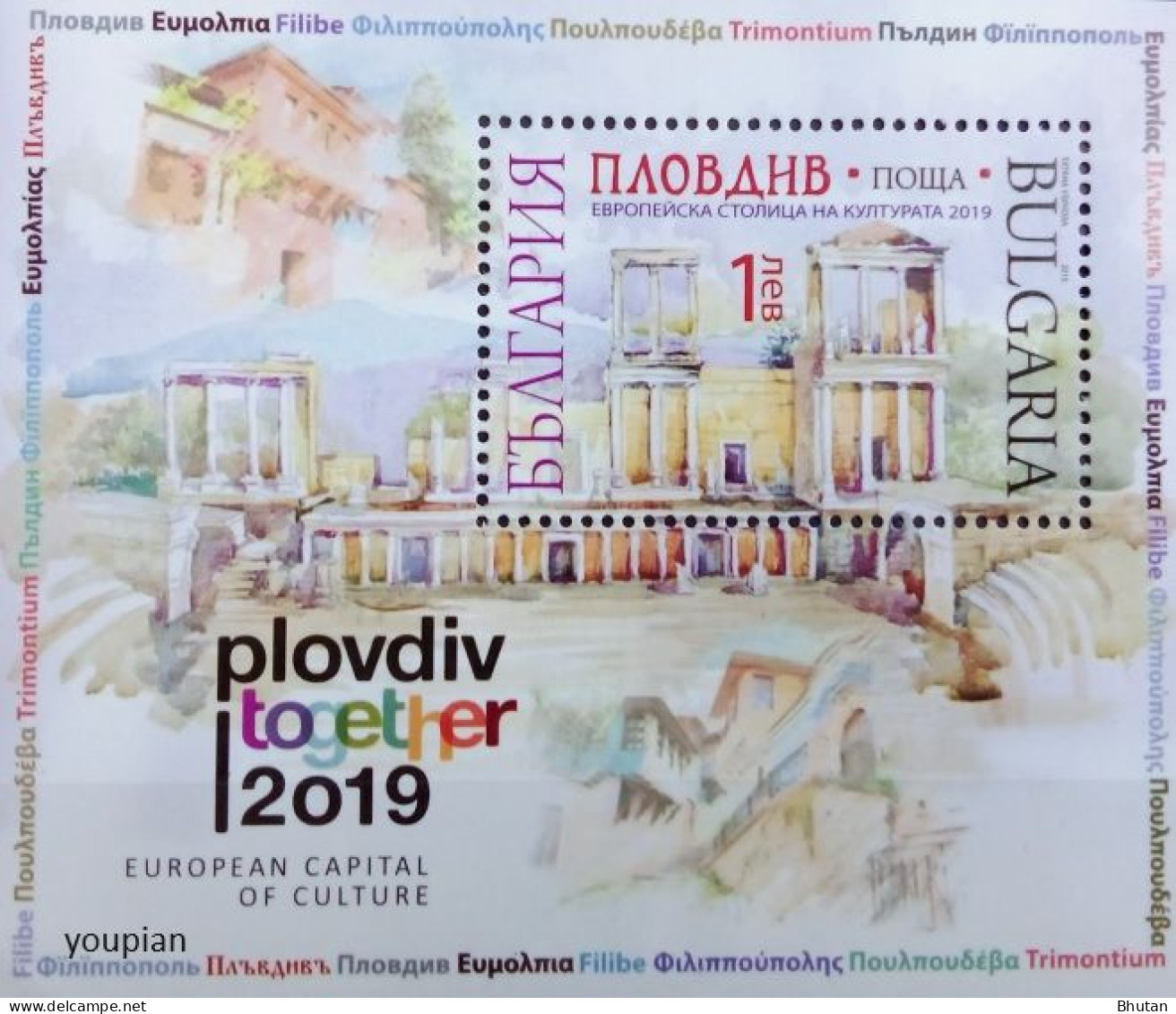 Bulgaria 2015, Plovdiv Elected To The European Cultural Capital, MNH S/S - Neufs