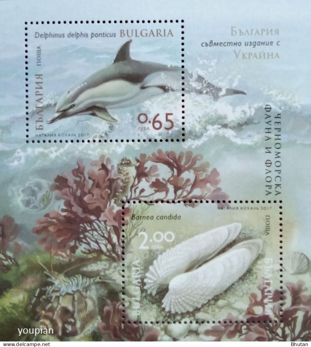 Bulgaria 2017, Fauna Of The Black Sea, MNH S/S - Unused Stamps