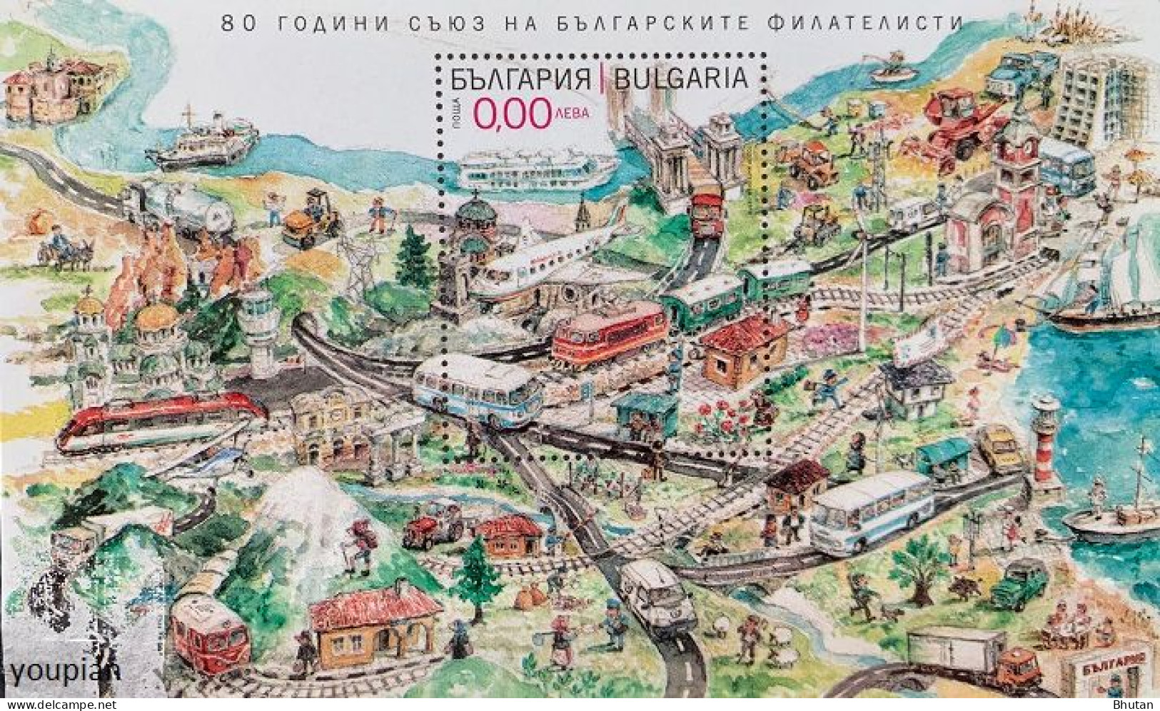 Bulgaria 2018, 100 Years BUlgarian Philatelists Union - Bulgarian Sightseeing Map, MNH S/S - Ungebraucht