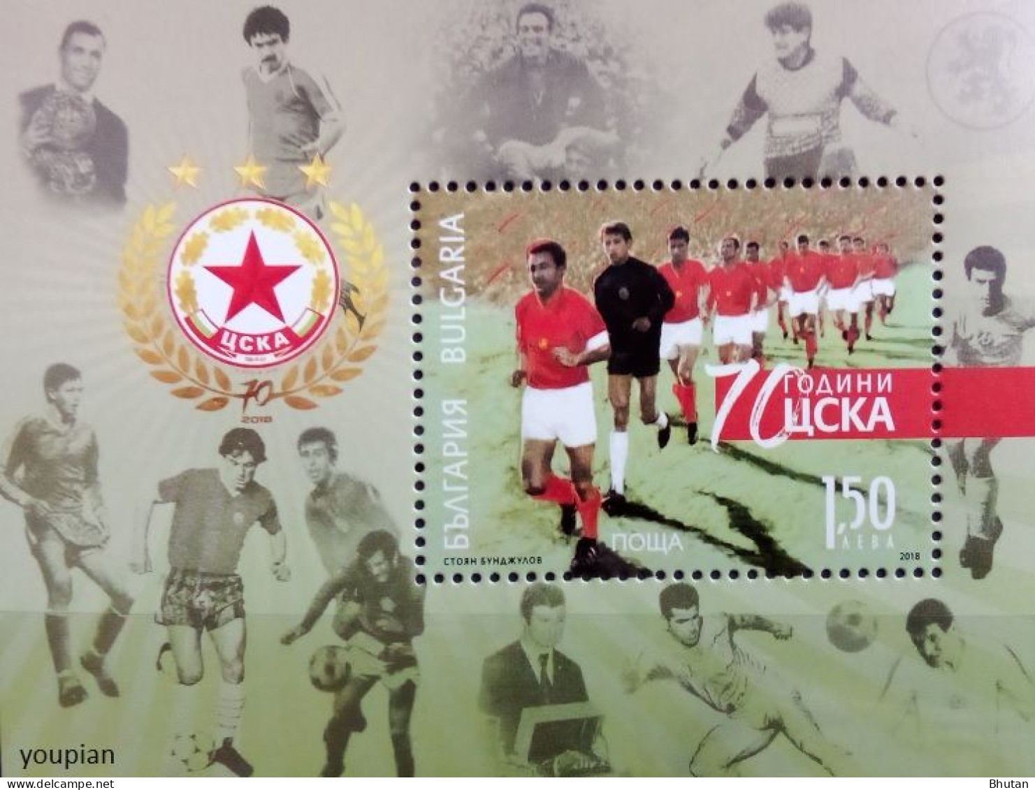 Bulgaria 2018, 70 Years Of CSKA Football Cup, MNH S/S - Nuovi
