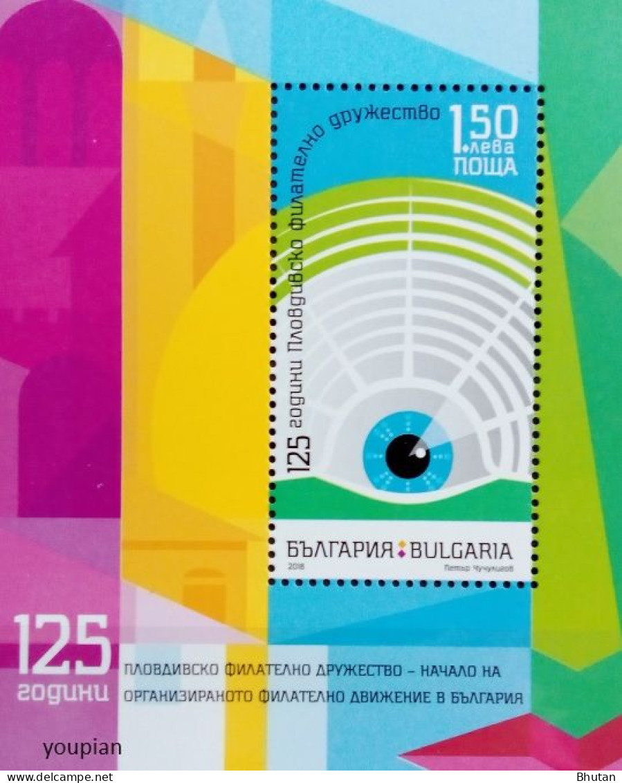 Bulgaria 2018, 125 Years Philatelic Society Of Plovdiv, MNH S/S - Neufs