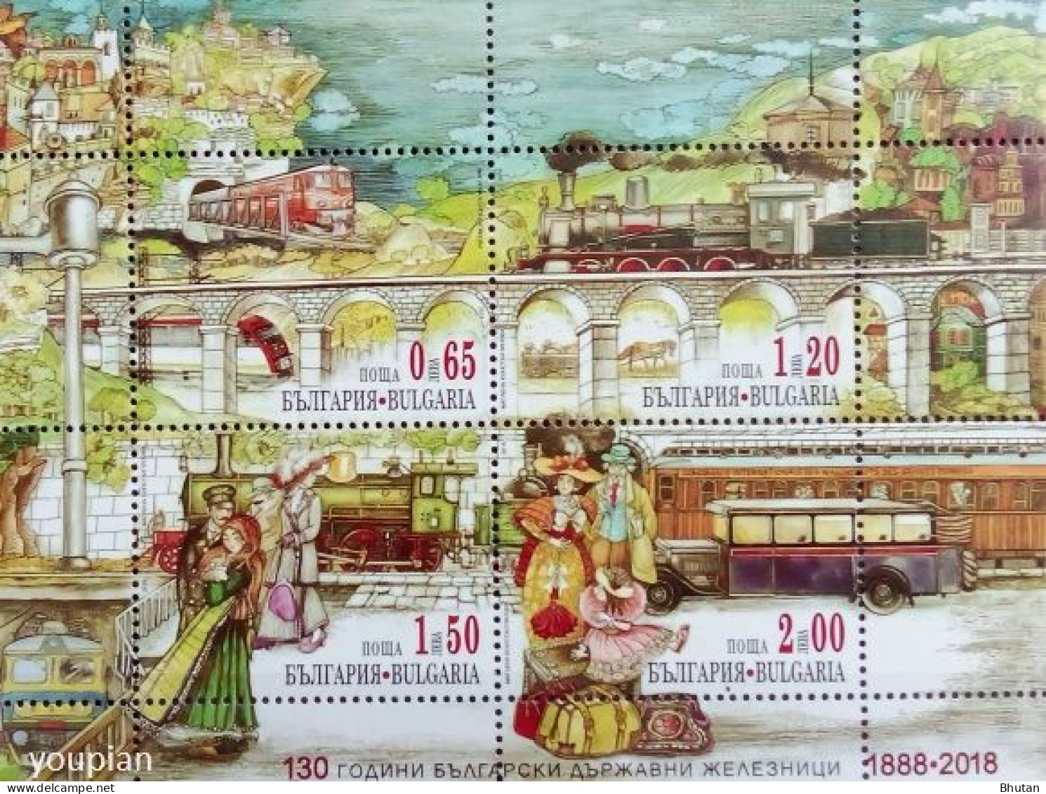 Bulgaria 2018, 130 Years Of Bulgarian Public Railway, MNH S/S - Nuevos