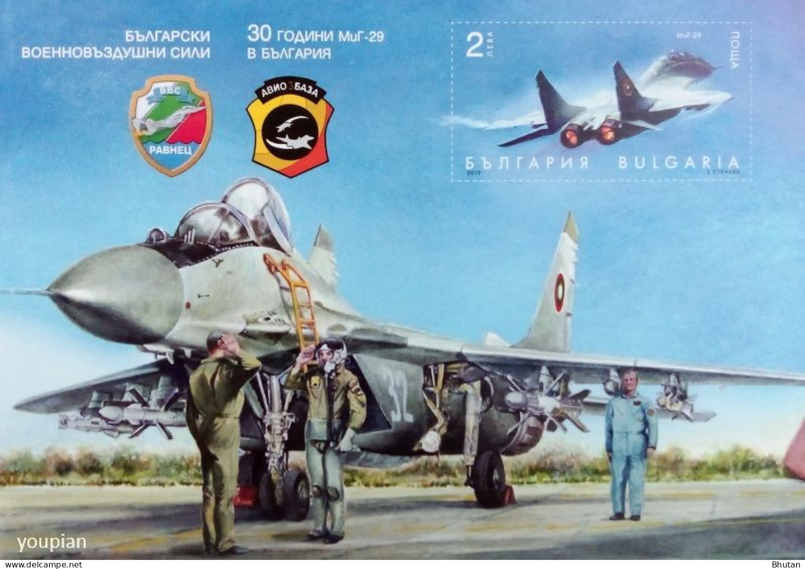 Bulgaria 2019, 30 Years Of MIG-29 In Bulgaria, MNH S/S - Unused Stamps