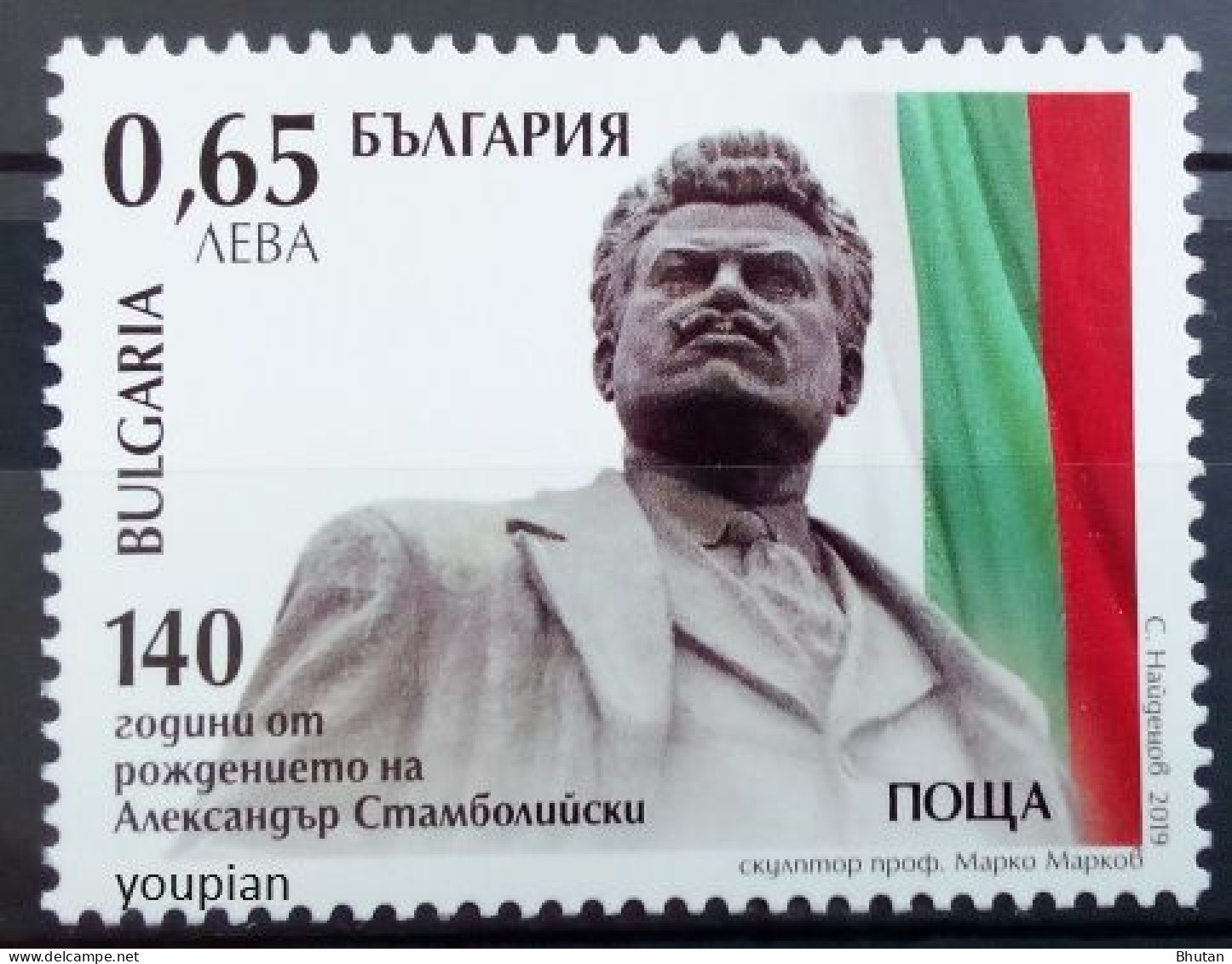 Bulgaria 2019, 140th Birth Anniversary Of Aleksadar Stambolijski, MNH Single Stamp - Ungebraucht