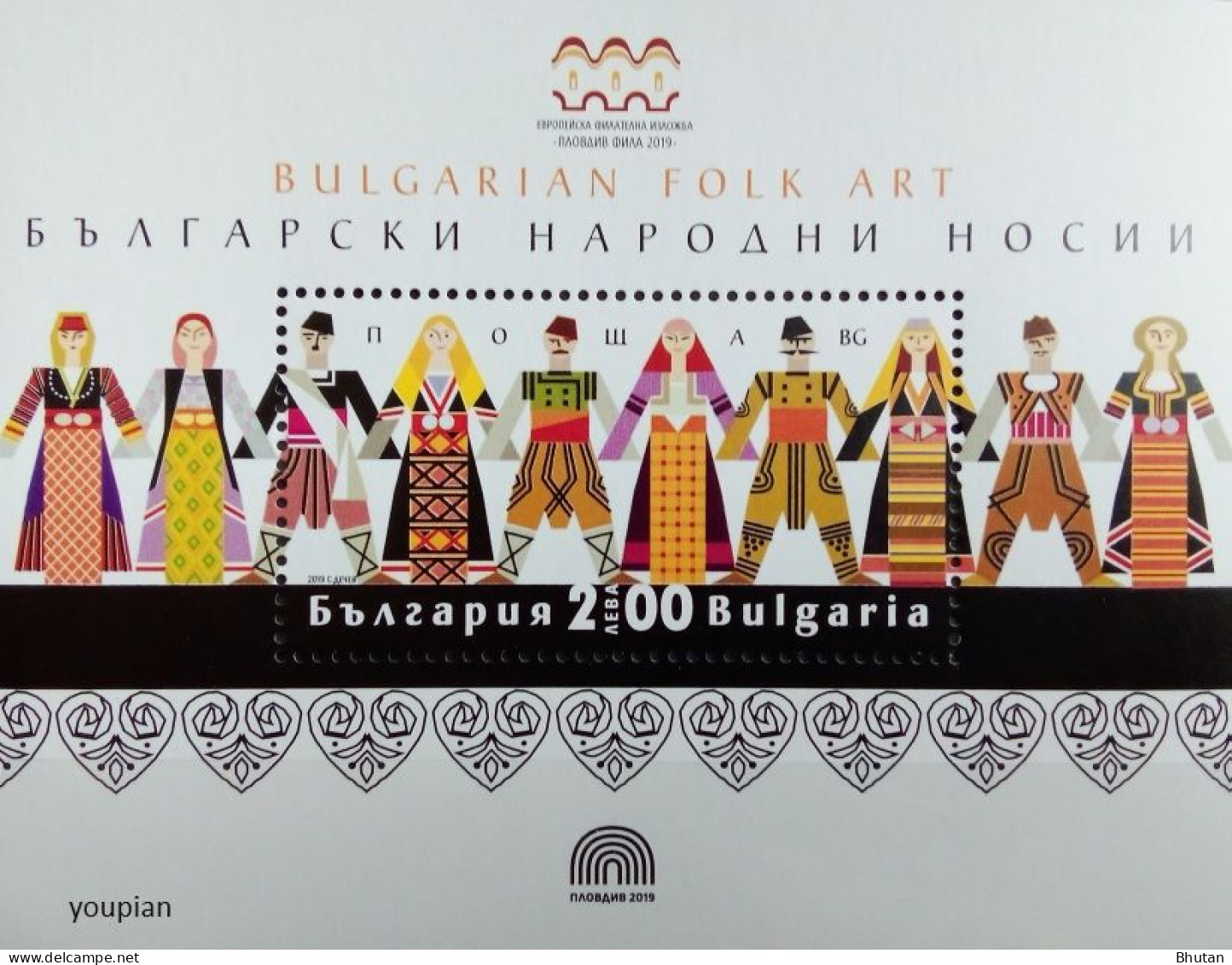 Bulgaria 2019, National Costumes, MNH S/S - Nuevos