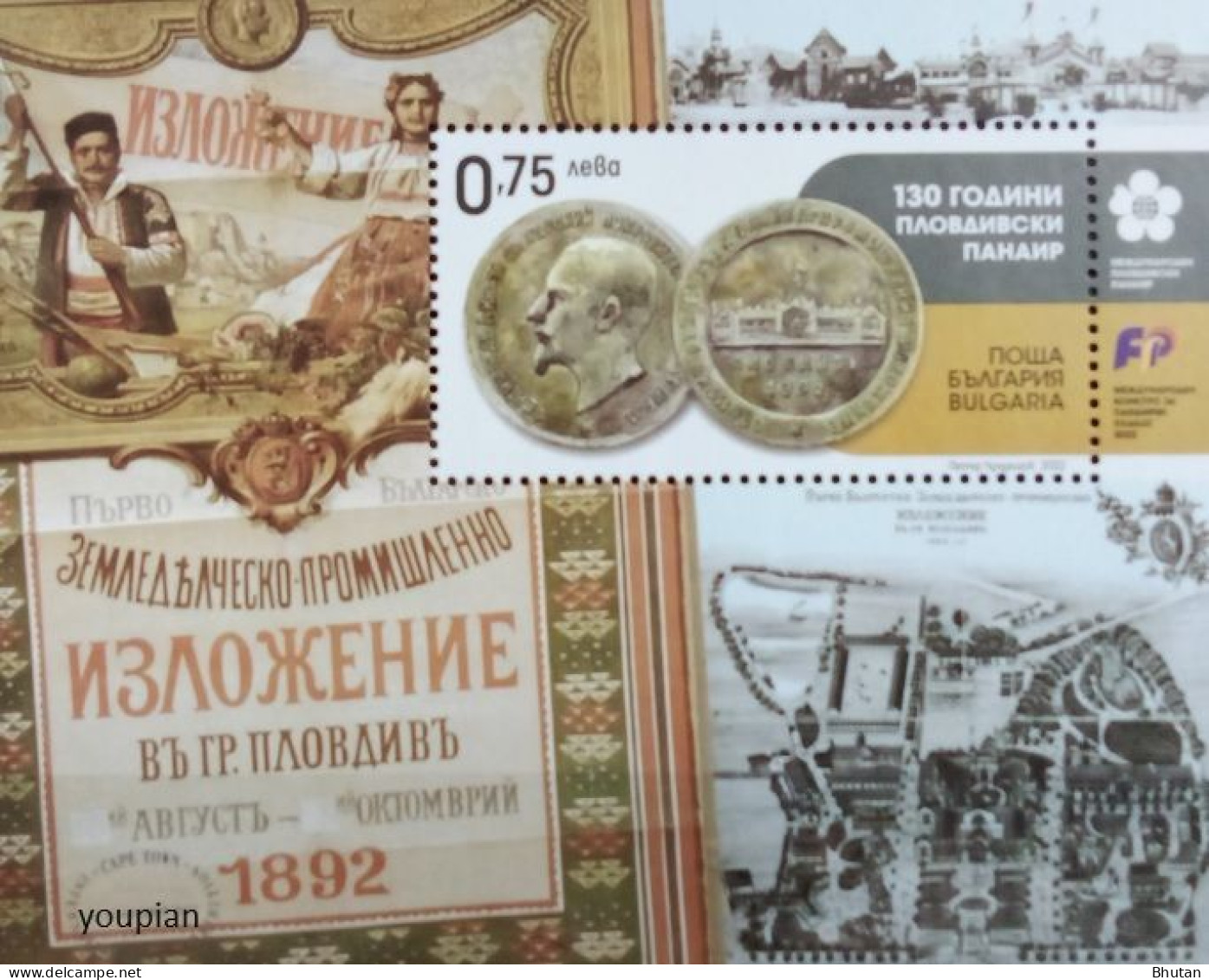 Bulgaria 2022, 130th Anniversary Of The Plovdiv Fair, MNH S/S - Neufs