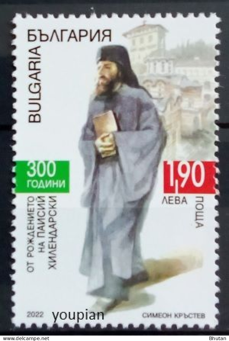 Bulgaria 2022, 300th Birth Anniversary Of Paisii Of Hilendar, MNH Single Stamp - Unused Stamps