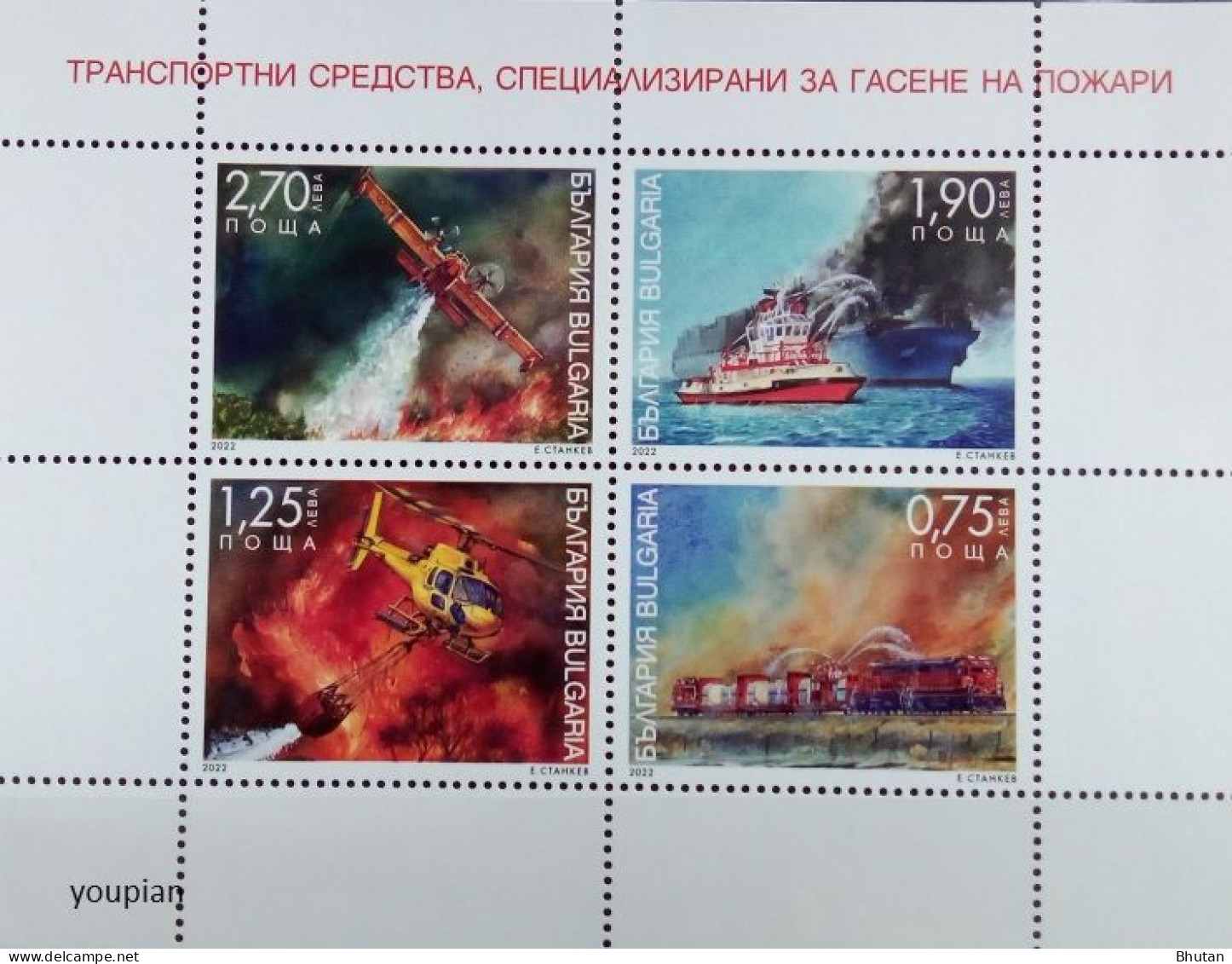 Bulgaria 2022, Transporte Vehicles For Fir, MNH S/S - Unused Stamps