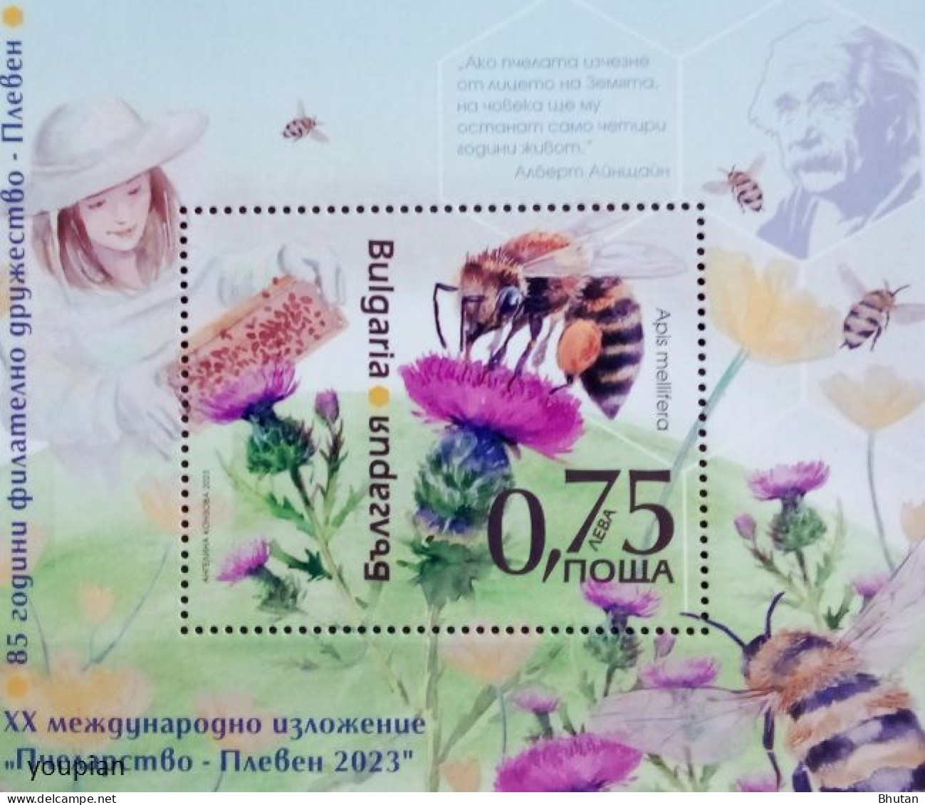 Bulgaria 2023, 20th International Exhibition Beekeeping, MNH S/S - Nuovi