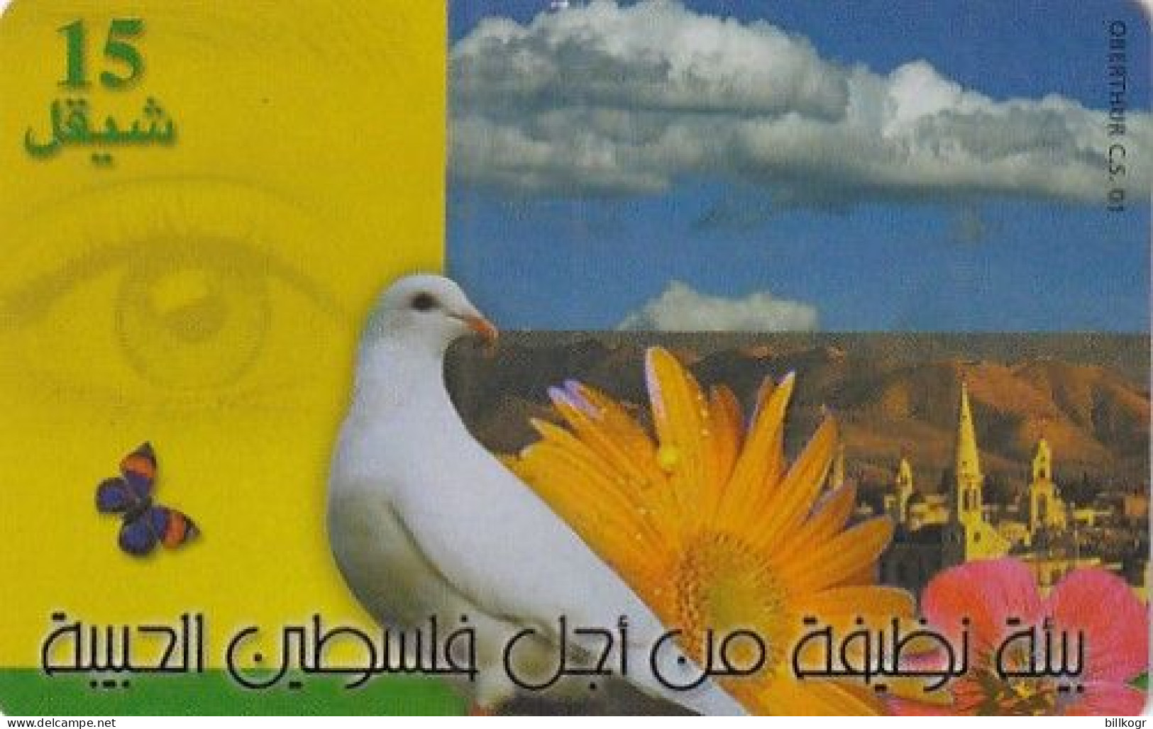PALESTINE(chip) - Peace Dove, 05/00, Used - Palästina