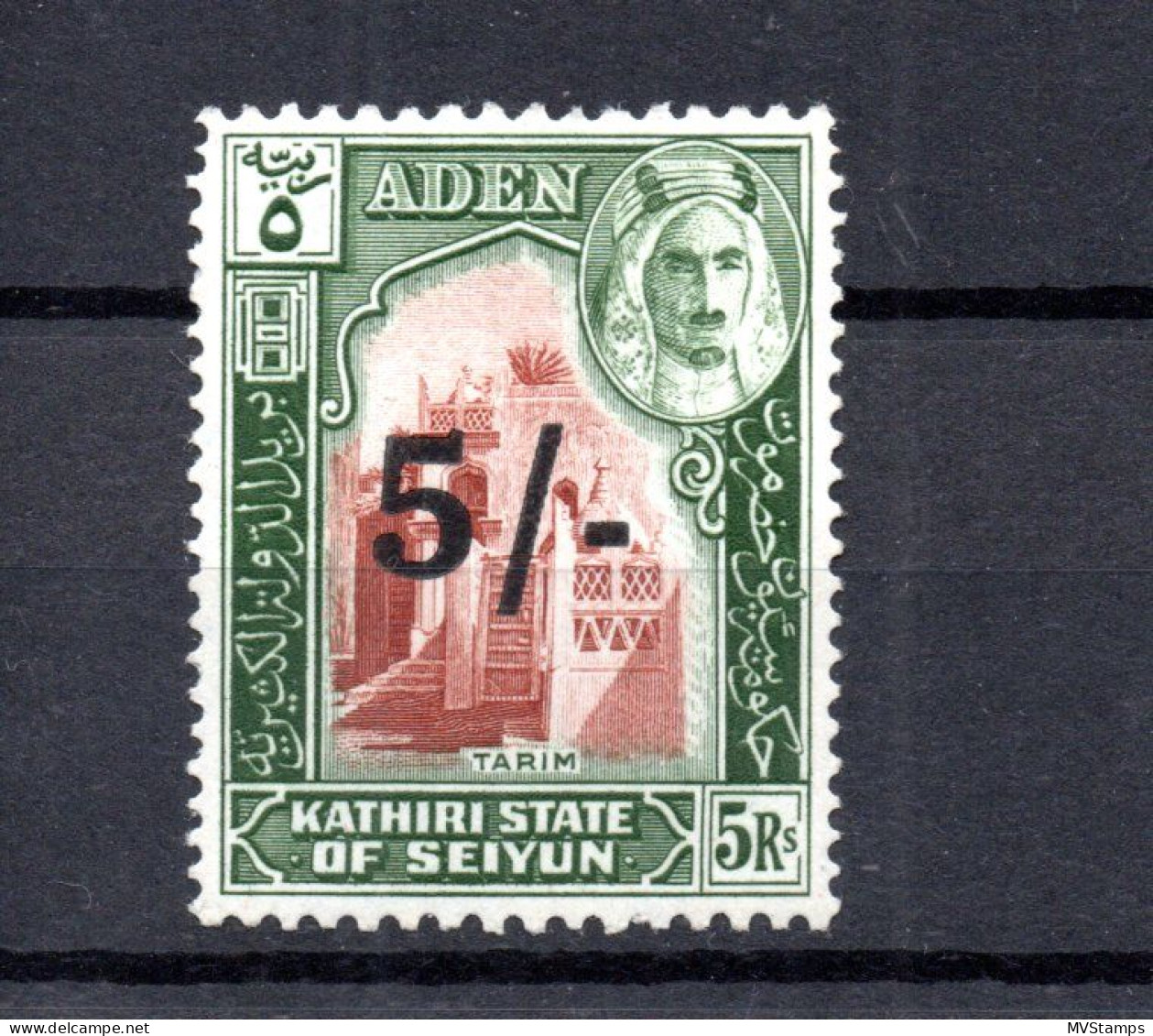 Aden (Kathiri Protectorate) 1951 Old 5 Shilling Stamp (Michel 27) MLH - Aden (1854-1963)