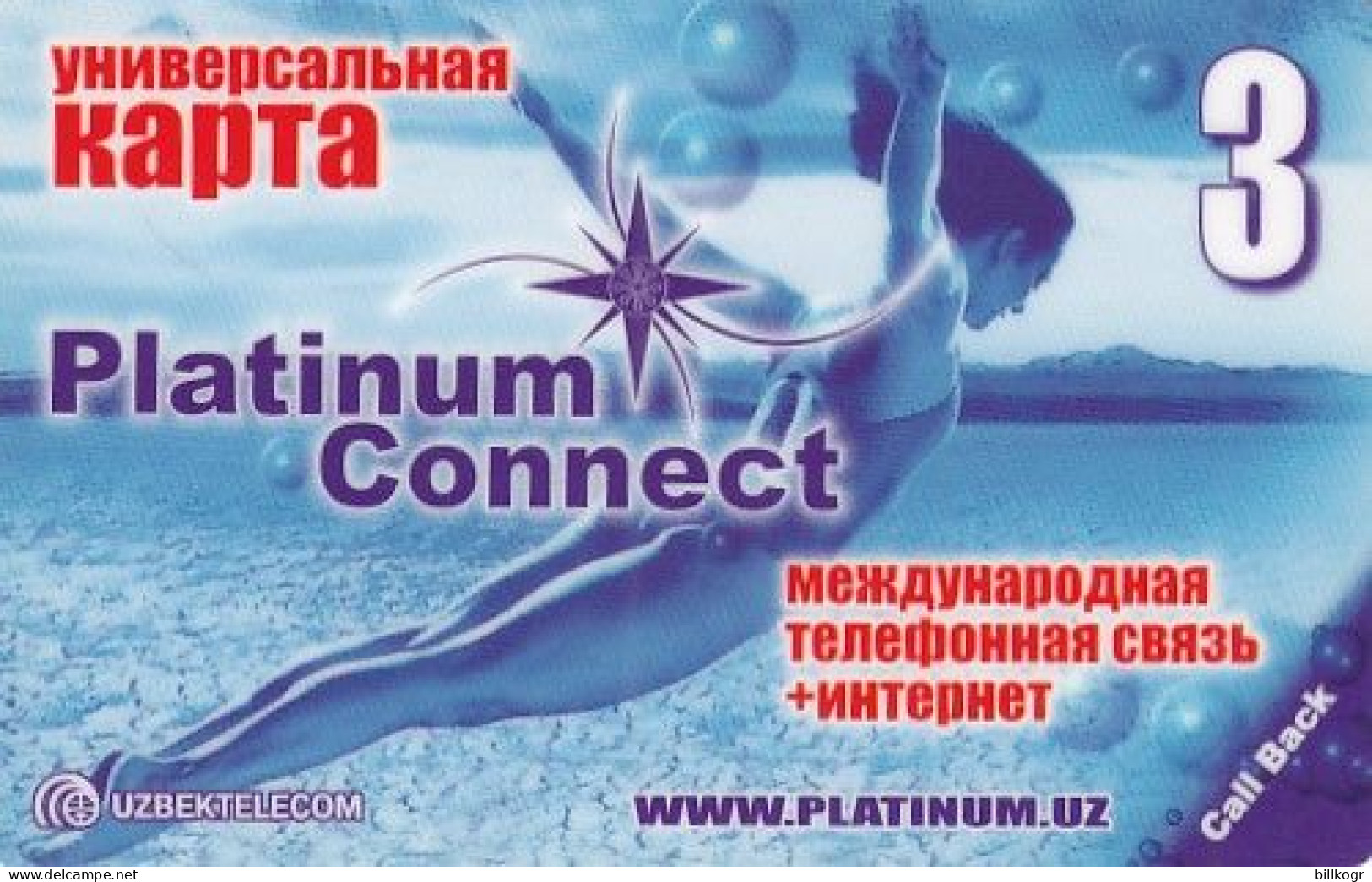 UZBEKISTAN - Platinum Connect By Uzbektelecom Prepaid Card 3 Units, Exp.date 31/12/06, Used - Uzbekistan