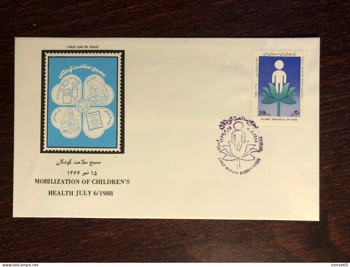 IRAN FDC COVER 1988 YEAR CHILDREN  HEALTH MEDICINE STAMPS - Iran