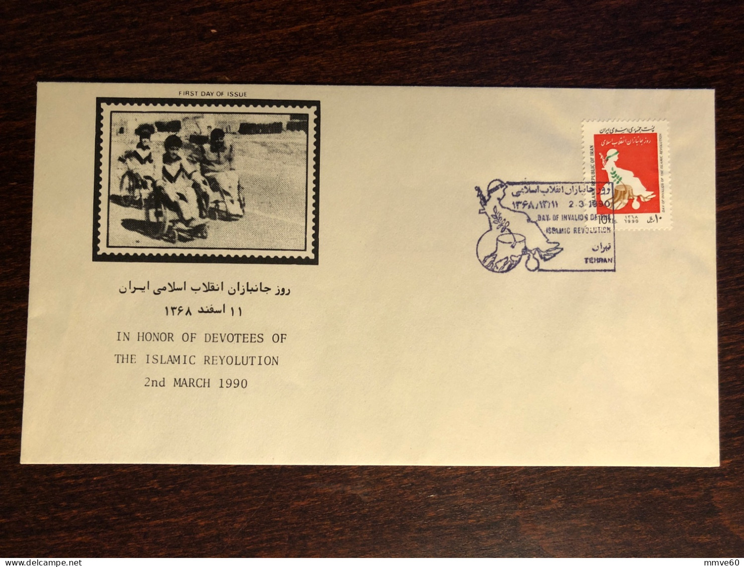 IRAN FDC COVER 1990 YEAR DISABLED PEOPLE HEALTH MEDICINE STAMPS - Iran