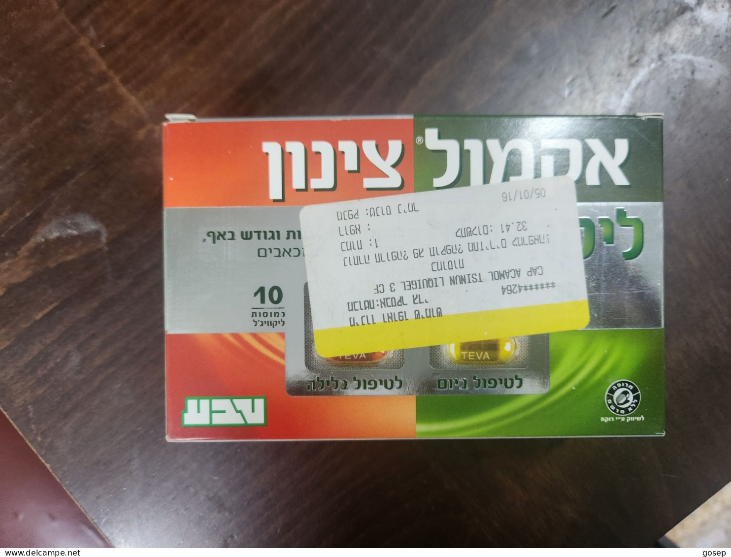 Israel-empty Medicine Box-acamol Tsinun Liquigel Day-(d)-(50)-good - Medisch En Tandheelkundig Materiaal