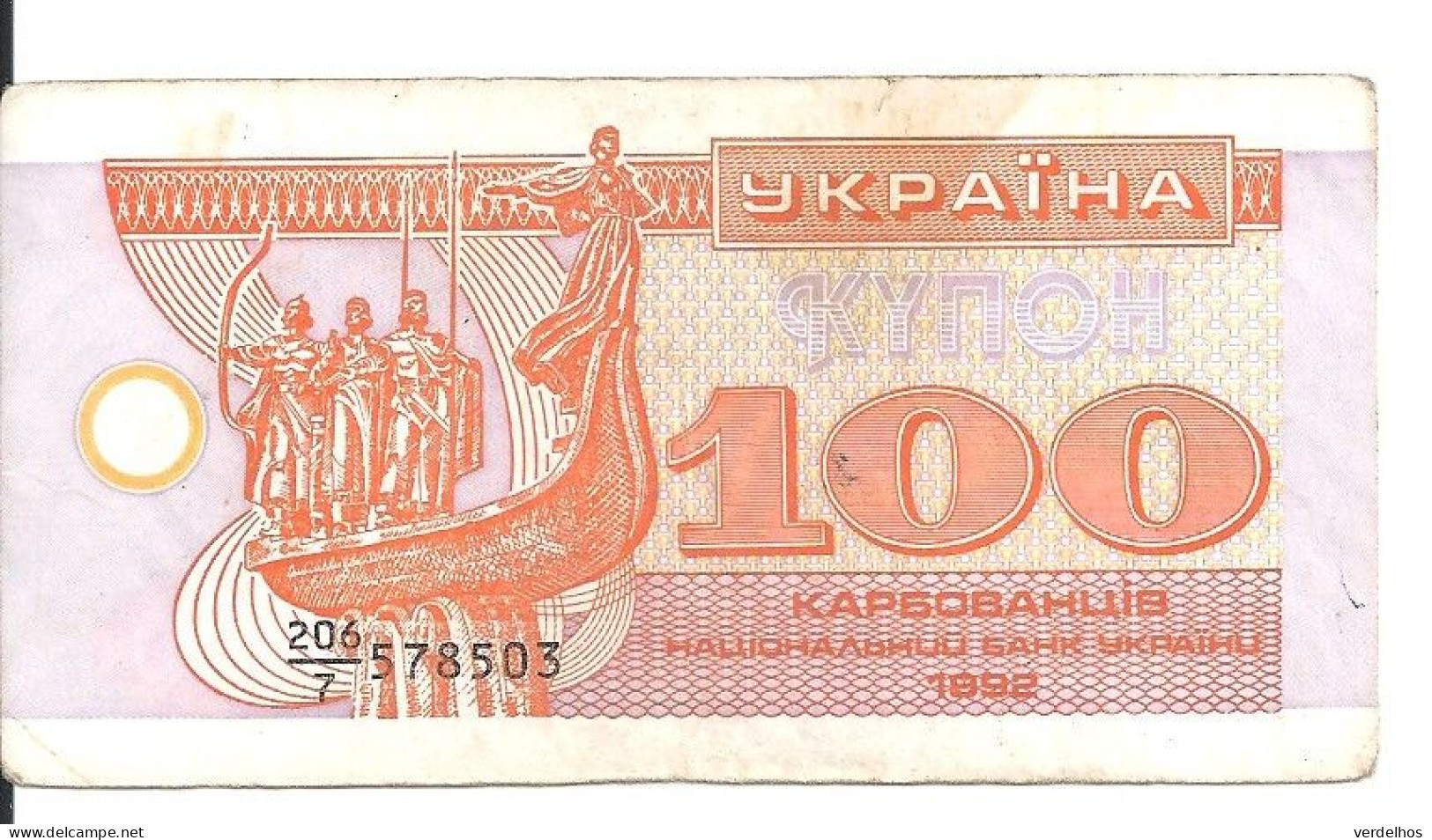 UKRAINE 100 KARBOVANTSIV 1992 VF P 88 - Ukraine