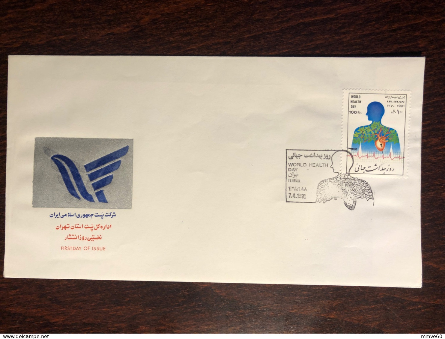 IRAN FDC COVER 1991 YEAR WHD WHO HEART  HEALTH MEDICINE STAMPS - Iran
