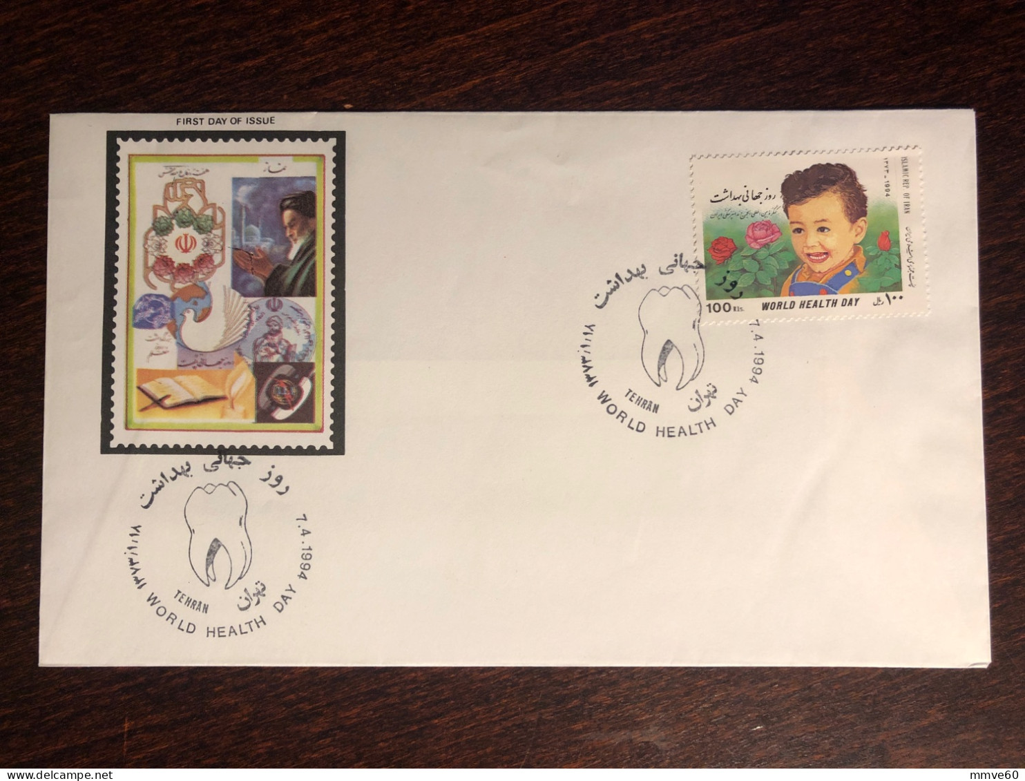 IRAN FDC COVER 1994 YEAR DENTAL DENTISTRY WHD HEALTH MEDICINE STAMPS - Iran