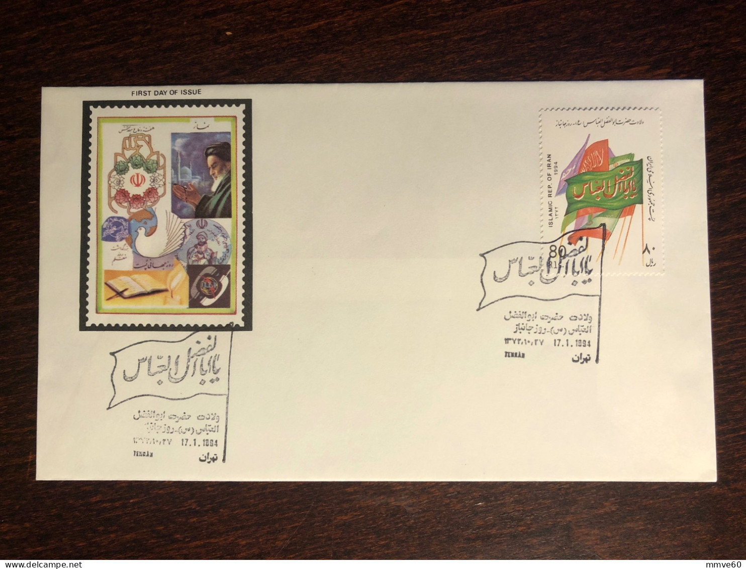 IRAN FDC COVER 1994 YEAR DISABLED PEOPLE HEALTH MEDICINE STAMPS - Iran