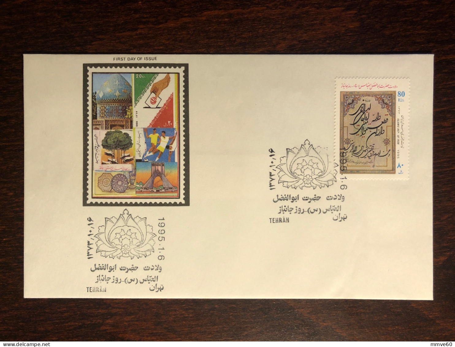 IRAN FDC COVER 1995 YEAR DISABLED PEOPLE INVALIDS HEALTH MEDICINE STAMPS - Iran