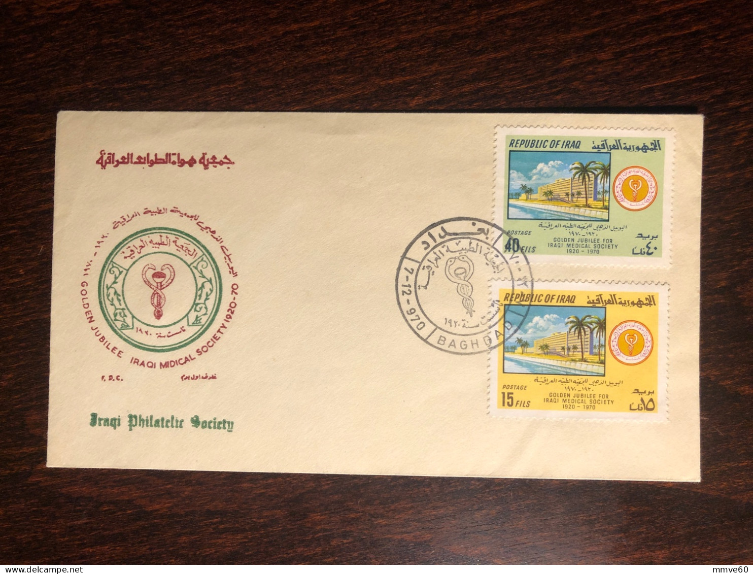 IRAQ FDC COVER 1970 YEAR HOSPITAL MEDICAL SOCIETY HEALTH MEDICINE STAMPS - Iraq