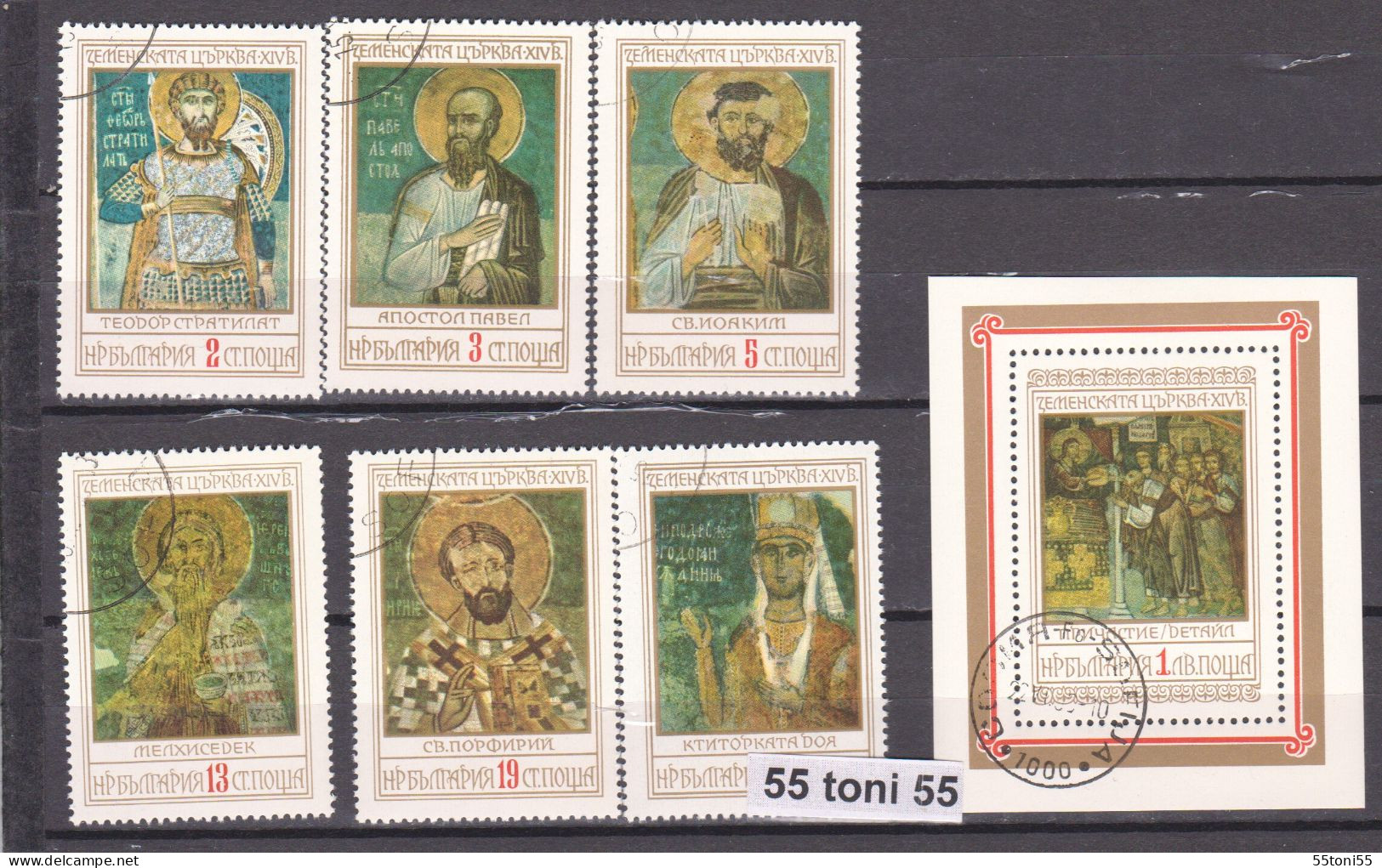 1976 Art Frescoes Zemen Monastery  6v.+S/S- Used(O) BULGARIA / Bulgarie - Oblitérés