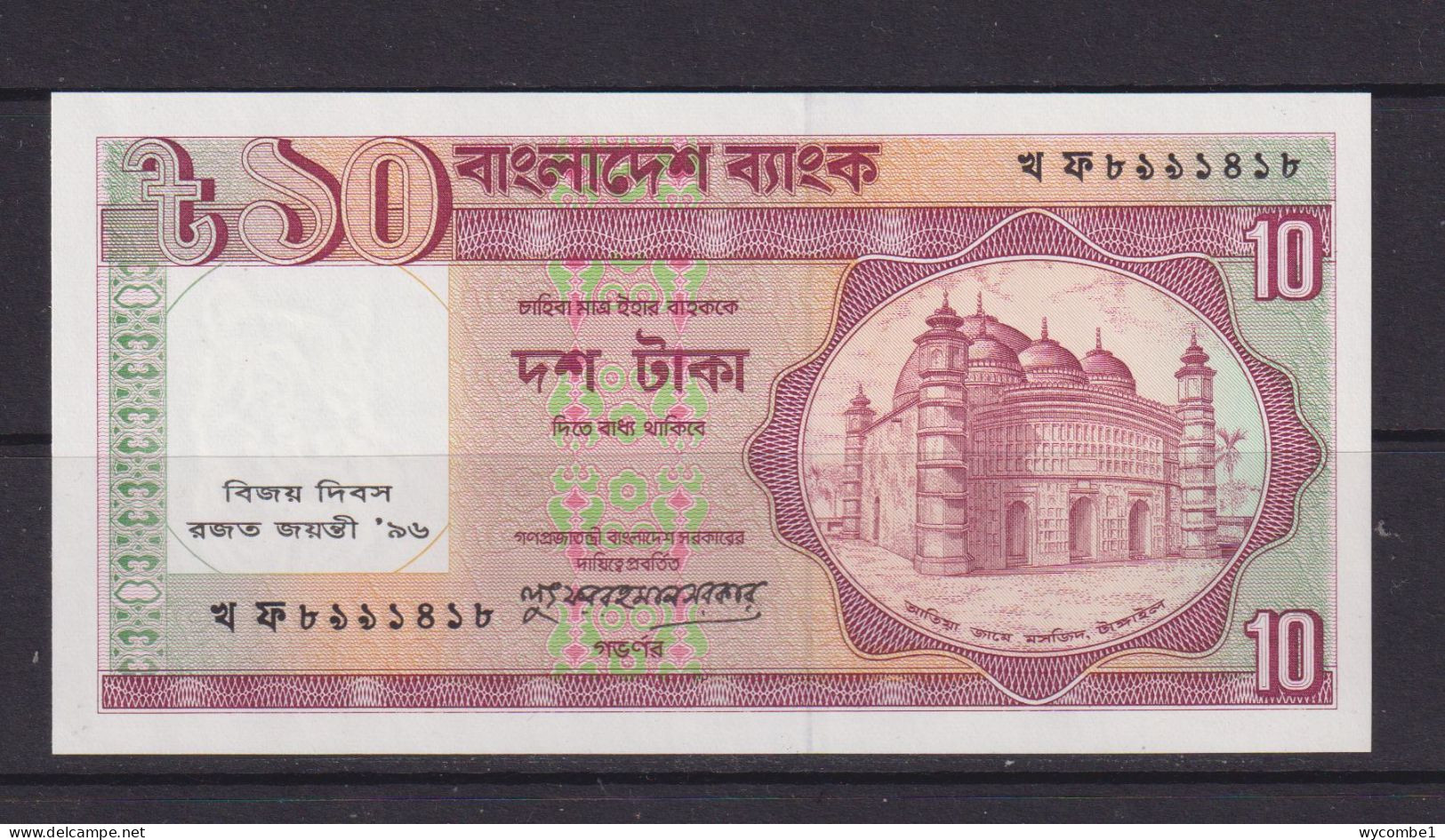 BANGLADESH -  1996 10 Taka UNC Banknote - Bangladesch