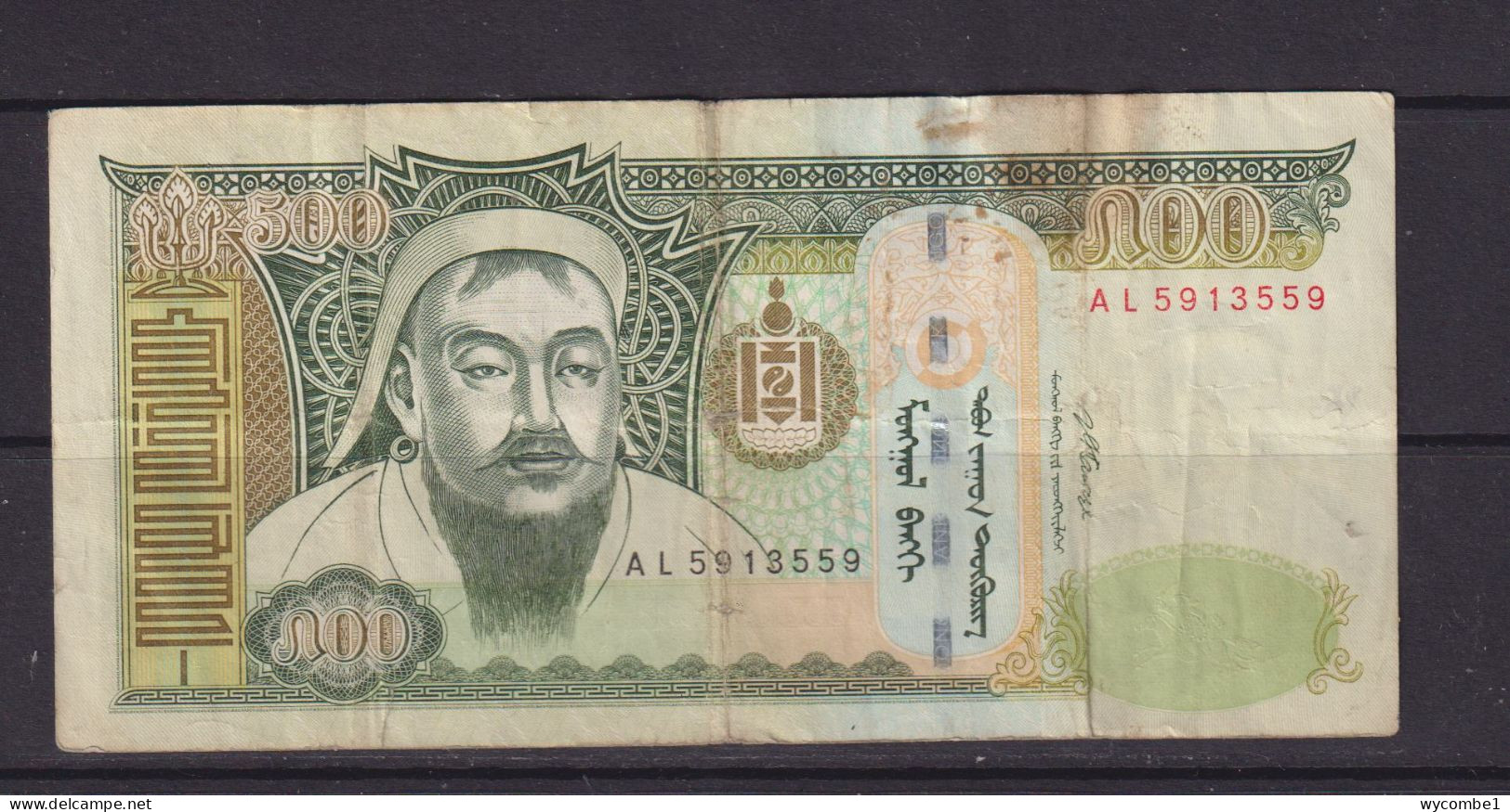 MONGOLIA - 2007 1000 Tugrik Circulated Banknote - Mongolia