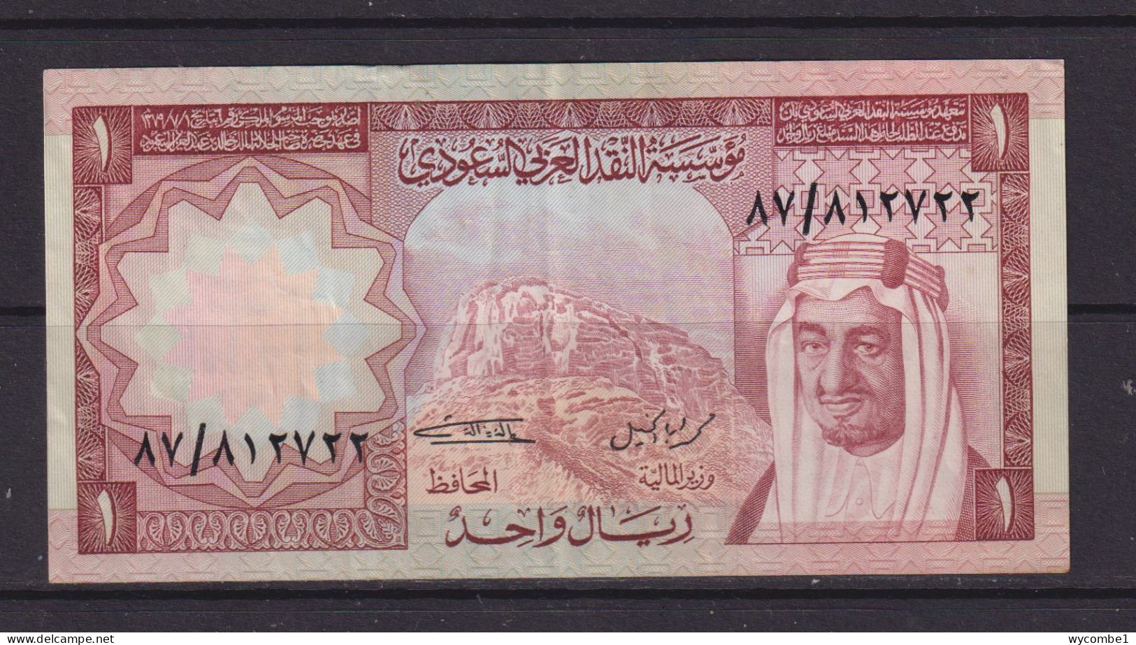 SAUDI ARABIA - 1961-77 1 Riyal Circulated Banknote - Arabie Saoudite