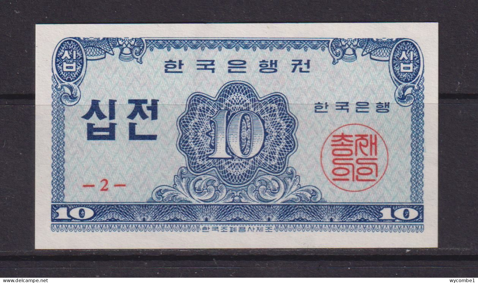 SOUTH KOREA - 1962 10 Jeon UNC/aUNC Banknote - Corée Du Sud