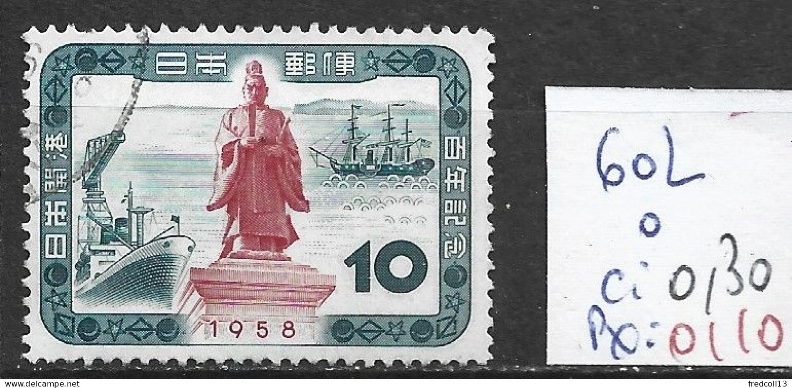 JAPON 602 Oblitéré Côte 0.30 € - Used Stamps
