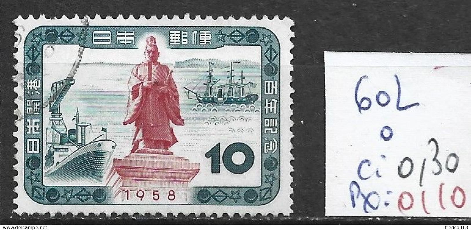 JAPON 602 Oblitéré Côte 0.30 € - Oblitérés