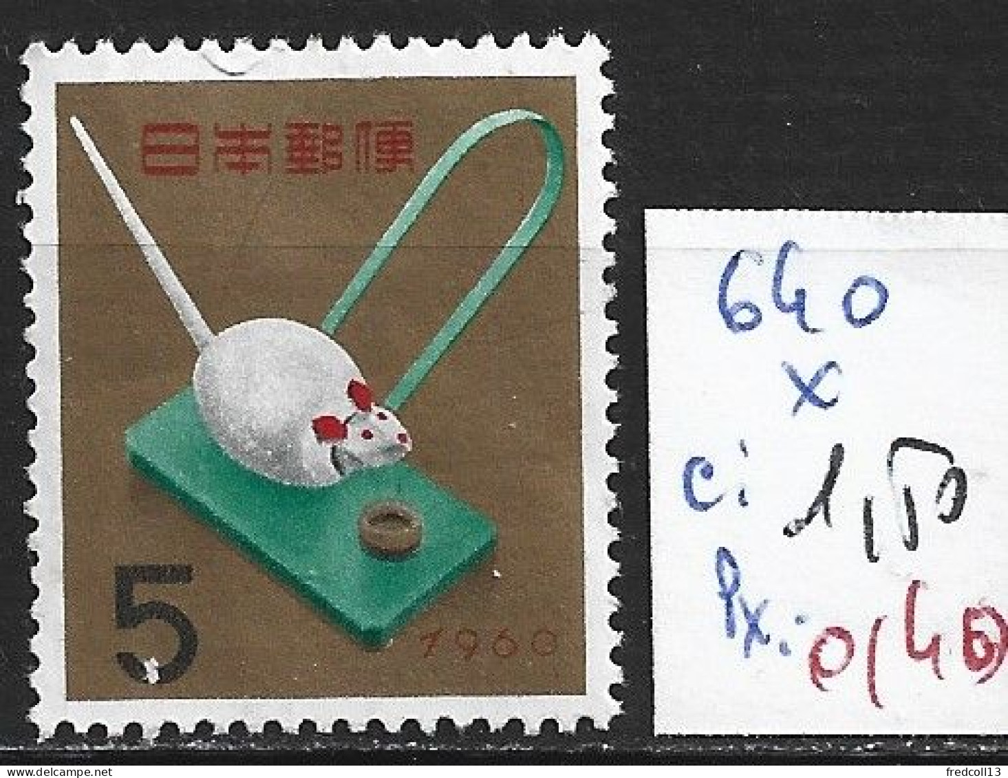 JAPON 640 * Côte 1.50 € - Unused Stamps